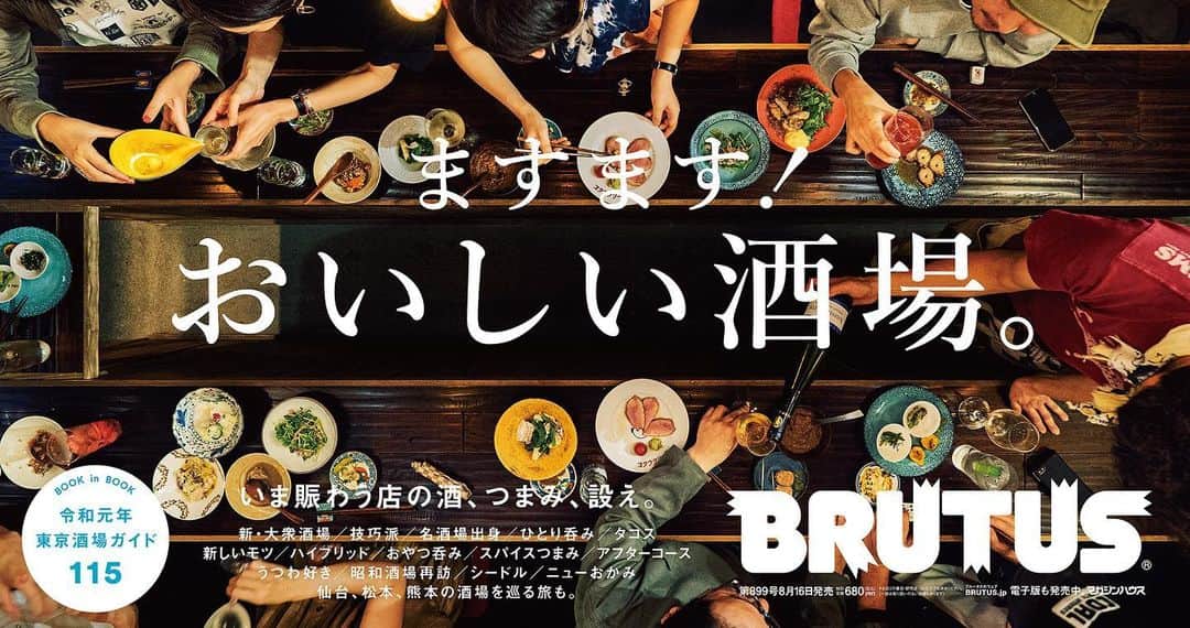 西田善太のグルメインスタ