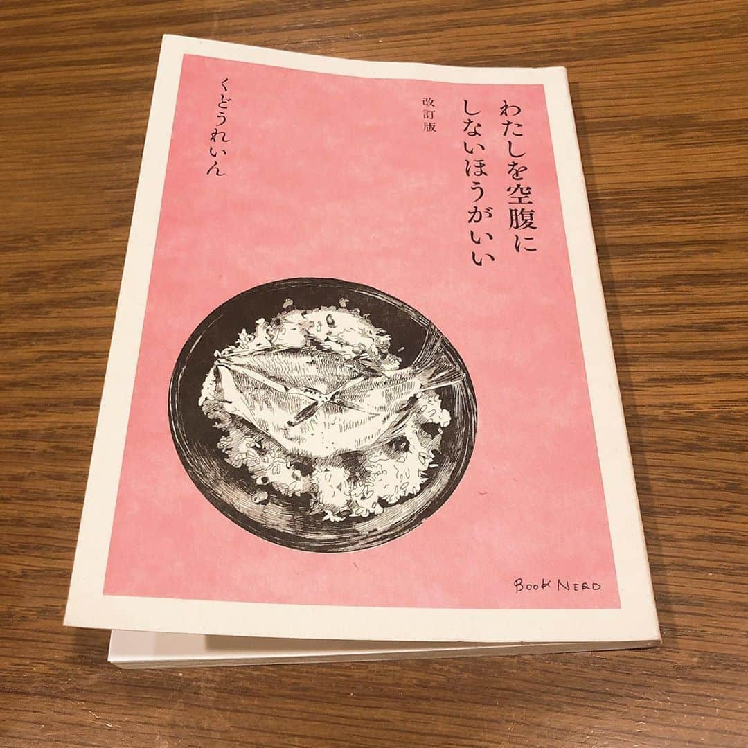 松井玲奈さんのインスタグラム写真 - (松井玲奈Instagram)「何度読んでも良すぎて嫉妬 ひゃあ 年下だっていうんだからなあ ひゃあ がんばろ #わたしを空腹にしないほうがいい  #くどうれいん」8月19日 15時04分 - renamatui27