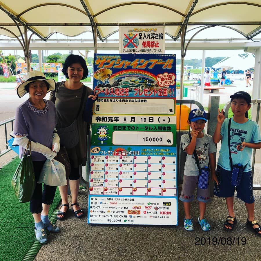 海の中道サンシャインプールのインスタグラム：「本日8/19(月)12:30ごろ、本年の入場者数が150,000人を突破しました‼️ちょうど15万人目の幸運なお客さまは、北九州市からお越しの方々でしたー㊗️5万人ごとの入場者の方には1万人ごとよりも豪華な記念品を差し上げてマス🤗北九州から来てよかったーって喜んでもらえました😆夏はまだまだ終わりません❗️キリ番プレゼントもまだまだ続行中で〜す😉  8/19(月)12:30までの本年入場者数:150,000名  #サンシャインプール #海の中道サンシャインプール #sunshinepool #海の中道海浜公園 #海の中道 #うみなか #uminonakamichiseasidepark #uminonakamichi #uminaka #夏 #夏休み #福岡の夏 #summer #晴れ #福岡 #福岡市 #福岡市東区 #fukuoka  #850万人 #850万人突破 #1万人ごとにプレゼント  #15万人突破 #記念品 #記念品贈呈 #プレゼント #次は16万人 #5万人ごとは景品豪華」