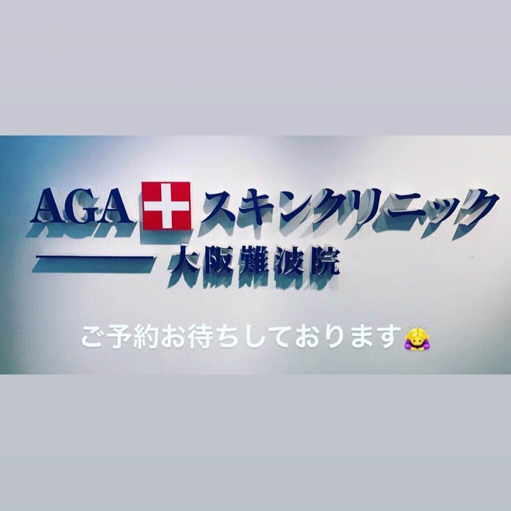 【公式】AGAスキンクリニックのインスタグラム