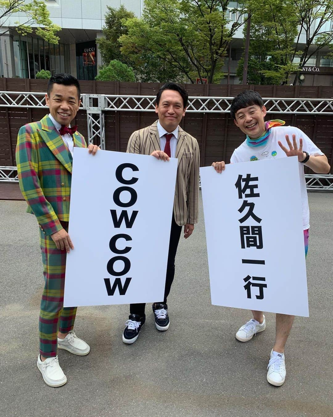 佐久間一行さんのインスタグラム写真 - (佐久間一行Instagram)「COWCOWさんと〜。夜の「別にええねんけど・・・」の前に〜。 西梅田劇場ラスト出番でした！今は雨がすごいです！  雨の前に撮れて良かったです！  西梅田劇場〜ありがとうございました！名残りおしい〜  #よしもと西梅田劇場 #COWCOW さん #佐久間一行」8月19日 16時16分 - sakuzari