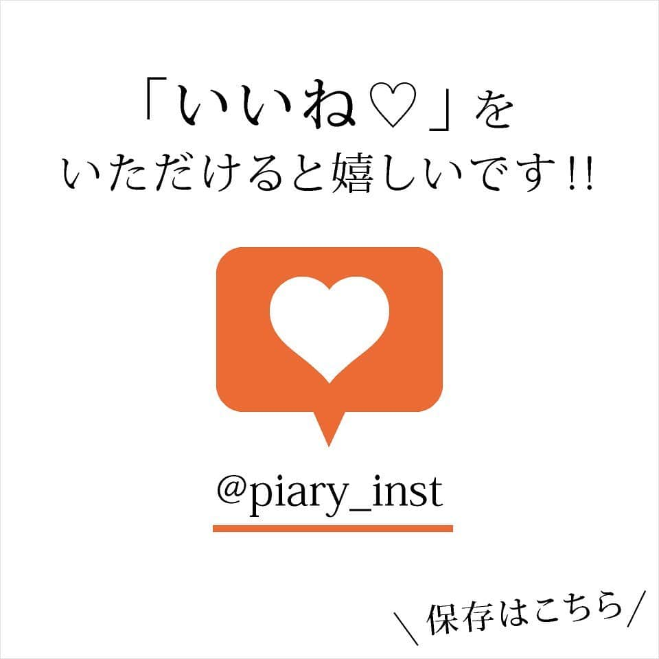 PIARYさんのインスタグラム写真 - (PIARYInstagram)「おしゃれも節約もどちらも 叶えたい花嫁さま必見!! . 賢い花嫁さまは 気になるペーパーアイテムの サンプルを請求して 実際のアイテムを購入前にチェック!! . 実物を手に取って見るからこそ分かる 紙質や細部までこだわったデザイン♡ . . たくさんのおしゃれ花嫁さまから選ばれている PIARYのペーパーアイテムは お値段以上のクオリティ!! . @mari_moo_wedding さまよりお写真をお借りしました。 素敵なお写真のご投稿ありがとうございます！ . . サンプル請求の詳細は @piary_inst よりPIARYホームページをチェック！ . . . #PIARY #ピアリー #PIAHANA #サンプル #ウェディング #ウェディングアイテム #結婚式準備 #花嫁 #プレ花嫁 #日本中のプレ花嫁さんと繋がりたい #婚約 #花嫁準備 #2020春婚 #2020夏婚 #2019秋婚 #2019冬婚 #2019WEDDING #プレプレ花嫁 #令和婚 #PIARYオリジナル #東海プレ花嫁 #関東プレ花嫁 #関西プレ花嫁 #ペーパーアイテム #花嫁DIY #席札 #席次表 #招待状 #節約花嫁 #プロポーズ待ち」8月19日 17時00分 - piary_inst