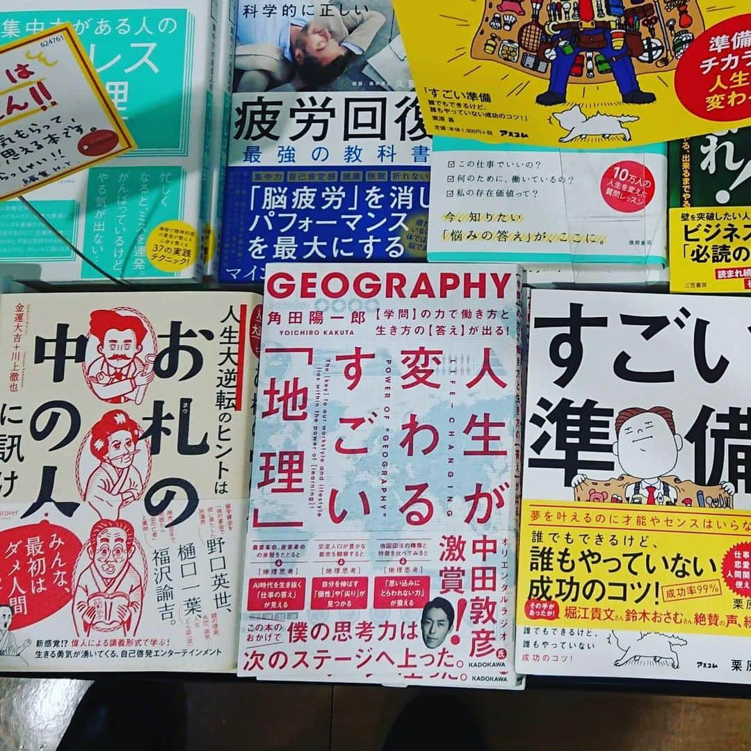 角田陽一郎さんのインスタグラム写真 - (角田陽一郎Instagram)「祝！増刷決定しました！やったー！ ありがとうございます！ 未読の皆様ぜひお読みください！ 角田陽一郎の新刊好評です。 『人生が変わるすごい「地理」 【学問】の力で働き方と生き方の【答え】が出る!』（KADOKAWA刊） ＃地理思考 を身につけて人生をアップデートしよう！#角田陽一郎 #人生が変わるすごい地理」8月19日 17時26分 - kakuichi44