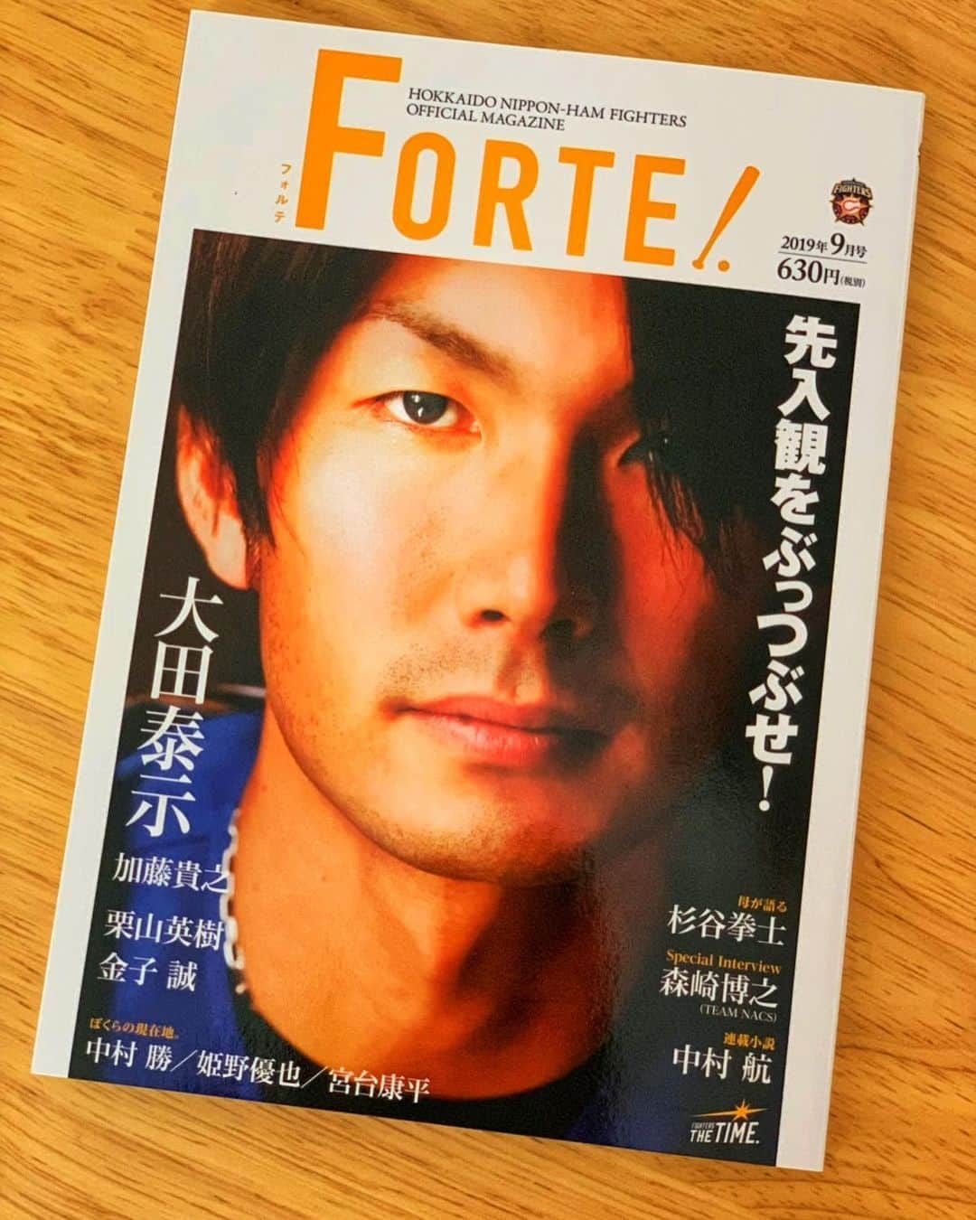 杉谷拳士さんのインスタグラム写真 - (杉谷拳士Instagram)「お疲れさまです^_^‼︎ 北海道の「FORTE」という雑誌です📙♫ いろんな方から連絡が来てインスタしました‼︎‼︎ . 今は北海道にいないので見れてないんですが最新のファイターズ情報など細かくチェックできるみたいです☑️^_^ 母が語るというコーナーでは僕の幼少期の話などいろいろ話してくれてます❗️❗️👶 小さい頃からちょっと……笑  道内書店、コンビニ🏪、オフィシャルショップ、オフィシャルオンラインストアなどにあるのでチラッとみて欲しいです^_^🤗‼︎ . #forte #復帰間近 #北海道 #ラストスパート」8月19日 17時33分 - kenshi.02