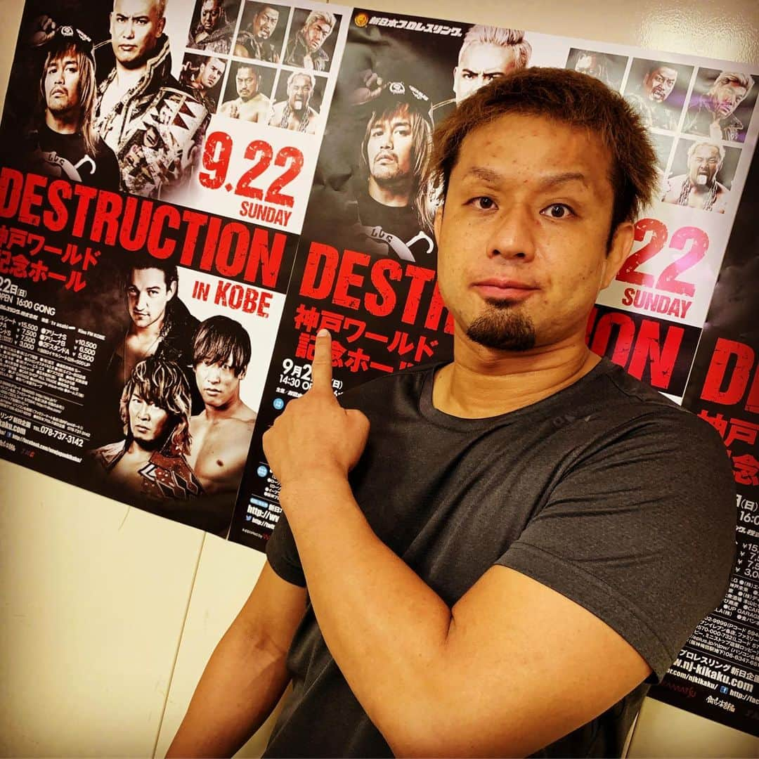 新日本プロレスリング 新日企画さんのインスタグラム写真 - (新日本プロレスリング 新日企画Instagram)「YOSHI-HASHI 『DESTRUCTION in KOBE』 9月 22日(日) PM 4:00 Gong‼︎ 神戸ワールド記念ホール  #新日本プロレス #njpw #9月22日 #神戸ワールド記念ホール #ワールド記念ホール #神戸 #KOBE #神戸市 #yoshihashi」8月19日 17時39分 - nj_kikaku