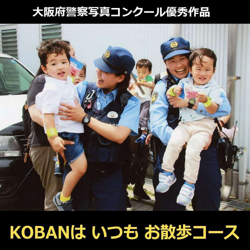 大阪府警察のインスタグラム