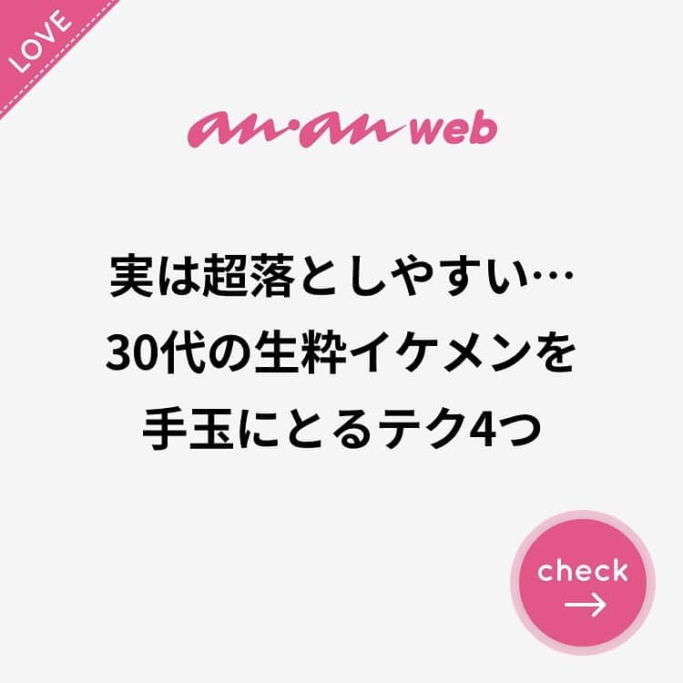 ananwebのインスタグラム