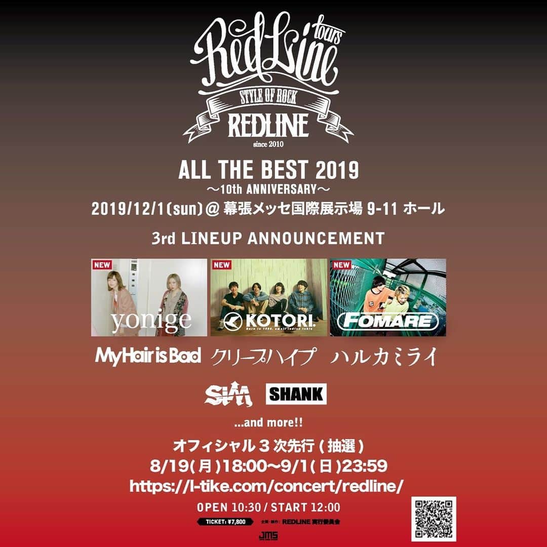 yonigeのインスタグラム：「12月1日(日)幕張メッセ国際展示場9-11ホール REDLINE ALL THE BEST 2019 〜10th Anniversary〜 yonige出演決定。 #yonige #REDLINE」