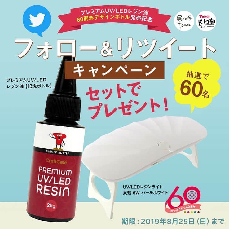 クラフトタウンのインスタグラム