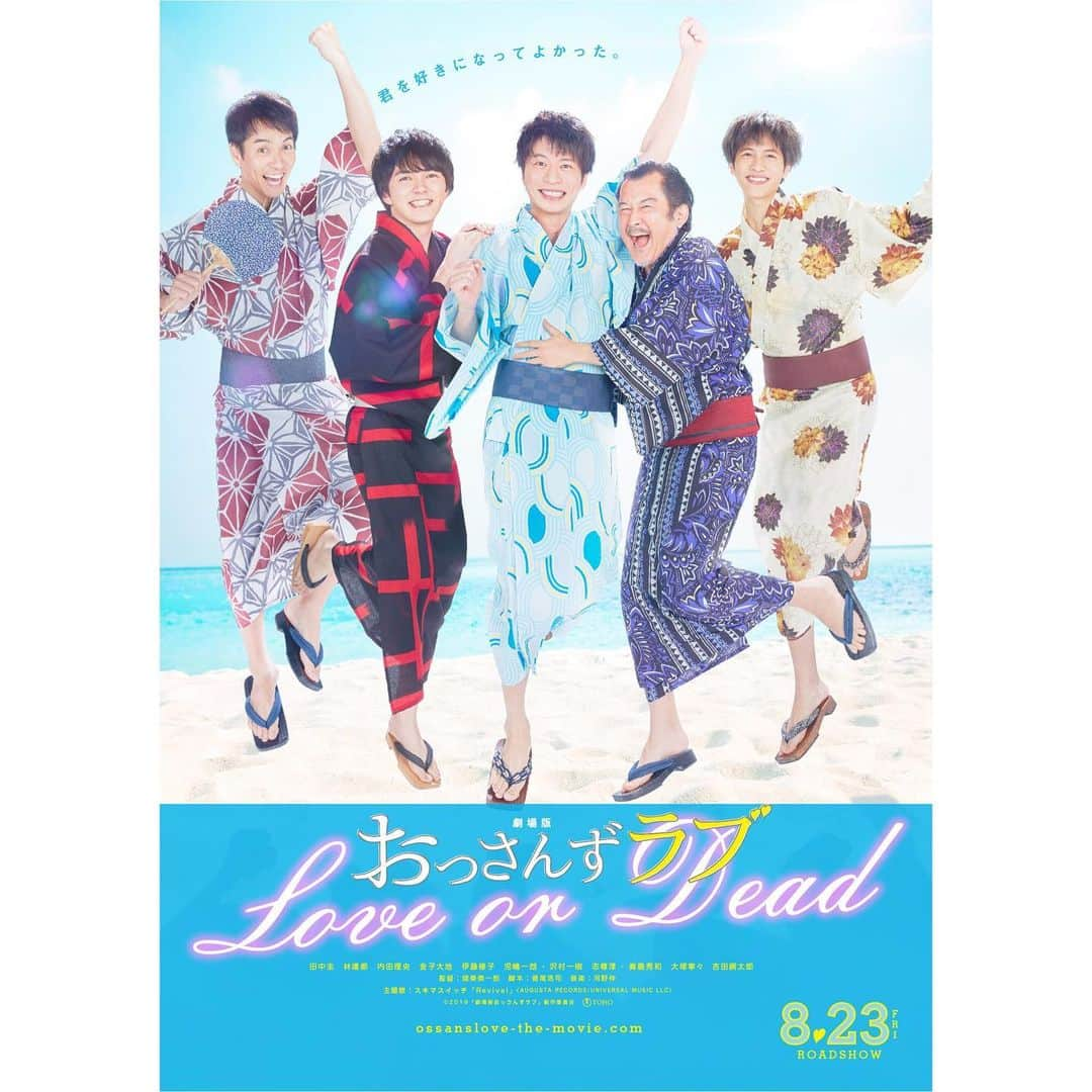 テレビ朝日「おっさんずラブ」さんのインスタグラム写真 - (テレビ朝日「おっさんずラブ」Instagram)「﻿ 🌻#劇場版おっさんずラブ🌻﻿ ﻿ 皆さまぁ✨﻿ いよいよ今週映画公開ということで㊗️﻿ 浴衣Summerビジュアル解禁しちゃうお🎆﻿ ﻿ #今週も引き続き祭の予感🐥﻿ #わんだほうーーッ🌊﻿ #君を好きになってよかった﻿ #田中圭 #林遣都 #志尊淳 #沢村一樹 #吉田鋼太郎　﻿ #おっさんずラブ﻿ #8月23日全国ロードショー」8月19日 18時31分 - ossanslove