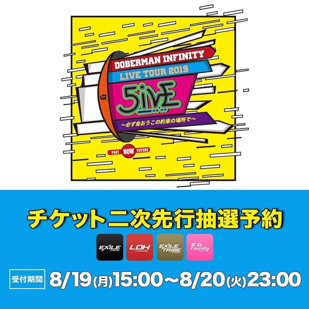 KUBO-Cさんのインスタグラム写真 - (KUBO-CInstagram)「もう、始まってます‼️ おりゃ〜‼️ 本日8/19(月)15:00よりLDH mobile / EXILE mobile / EXILE TRIBE mobile / E.G.family mobile チケット二次先行抽選予約受付がスタート‼️ 🎫受付期間 8/19(月)15:00～8/20(火)23:00 ※最大3公演、各4枚までエントリー可能  受付はこちら🔽 http://r.ldh-m.jp/5ive2nd_ticket/  皆さんよろしくお願い致します‼️」8月19日 21時23分 - kubo_c_ldh