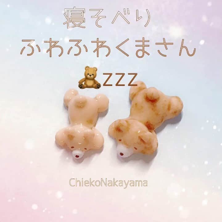 なかやまちえこのインスタグラム：「型を使って作る簡単ふわふわ寝そべりくまさん🧸 https://youtu.be/dR6k5gRIBzI 詳しくはYouTubeを見てね👀（プロフにリンクあります） ⠀ ⠀ ♡セミナー受講してくださった生徒さんが、ファー使ったらふわふわして可愛い！と教えてくださったので、作ってみました😊💓 #nail #nails #nailart #ネイル #美甲 #ネイルアート  #clou #nagel #ongle #ongles #unghia #japanesenailart #manucure #네일 #젤네일 #네일아트 #네일리스트 #japanesenails #manicurist #gelnails #howtonail #nailtutorials  PREGELから発売してるシリコンモールド（うつぶせくま）よろしくね🧸💓」