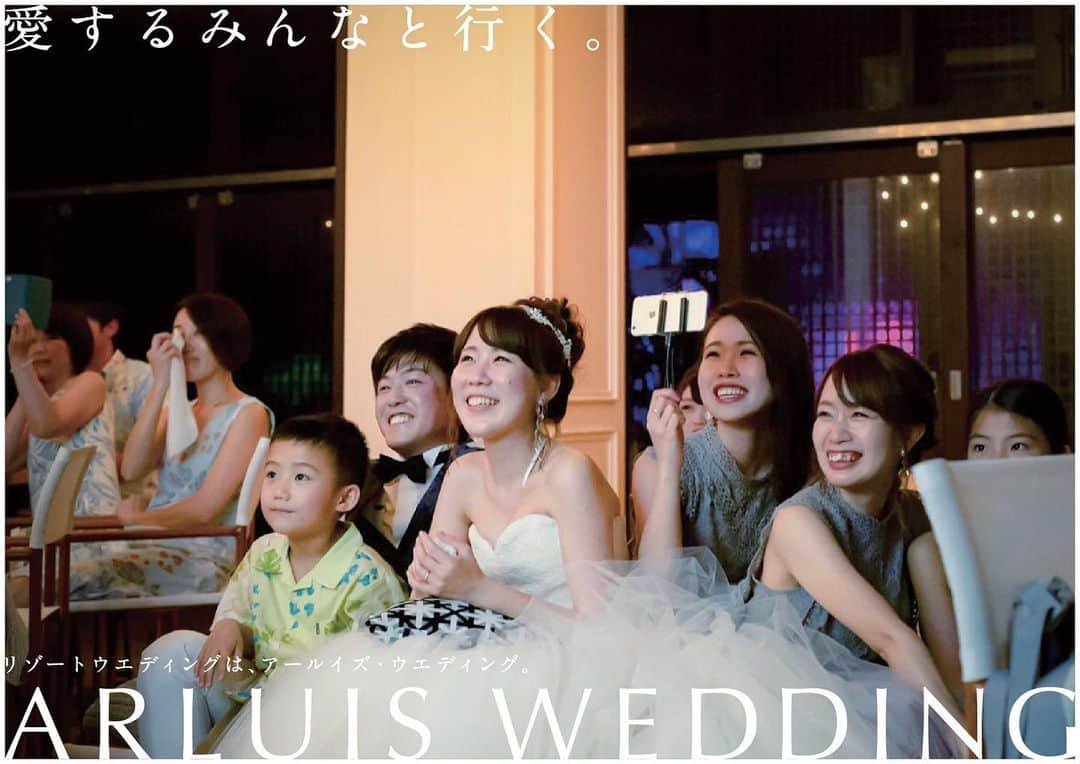 ARLUIS WEDDINGさんのインスタグラム写真 - (ARLUIS WEDDINGInstagram)「. \\ 吉岡里帆出演 TVCM絶賛放映中！// 本日より 愛するみんなと行った、 素敵な先輩花嫁さまの実例をご紹介。 . . 「愛するみんなと行く」キャンペーン開催中！. 「リゾートウエディングはアールイズ・ウエディング」 .  #愛するみんなと行く 　#arluiswedding ．  誰とでも繋がる時代に、  本当の大切な人たちだけが集まる。  奇跡のような時間、結婚式は  一生に一度きりの旅。 . .—————— .﻿ . アールイズウエディングでは、 ﻿ 結婚式当日はもちろん、 ﻿ おふたりのリゾートステイをご提案♥ ﻿ アールイズのリゾートウエディングが、﻿ 幸せな旅でありますように。﻿ .﻿ #アールイズウエディング  #arluiswedding のハッシュタグをつけて、 ﻿ 投稿・発信してくださいね✈︎﻿ 公式IGでリグラムさせていただきます✨.﻿ >>> @arluiswedding .﻿ —————— .﻿ #吉岡里帆 #hawaii #ハワイ #ワイキキウエディング #ハワイウェディング −﻿﻿ #wedding #resortwedding #beachwedding #weddingphoto #ウエディング #海外ウェディング #リゾートウエディング #ウェディングドレス #ウエディングフォト −﻿﻿ #ロケーションフォト #リゾートウエディング #リゾートフォト #リゾート挙式 #リゾ婚 −﻿﻿ #プレ花嫁 #卒花  #結婚式 #家族婚」8月19日 22時20分 - arluiswedding