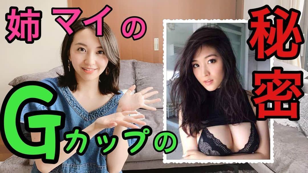 葉加瀬マイのインスタグラム