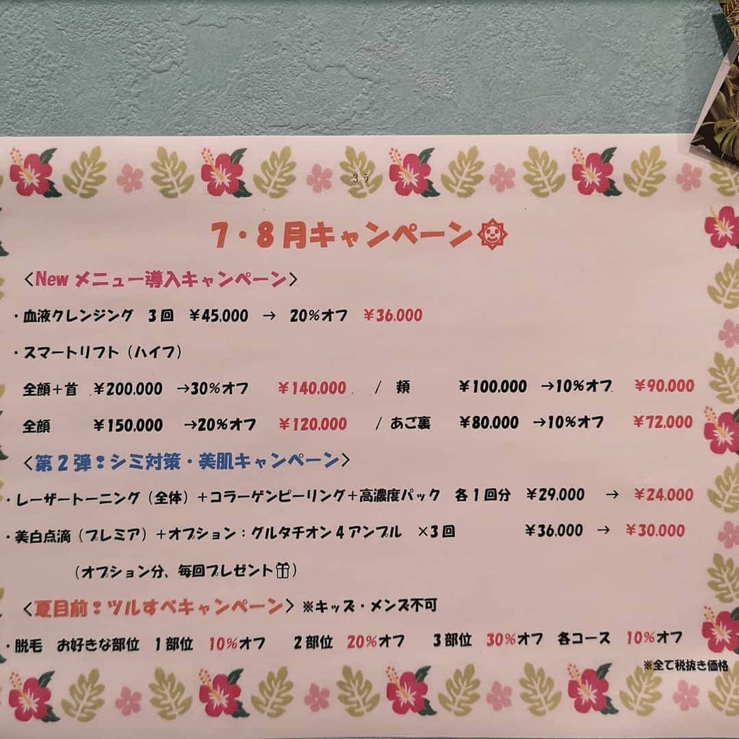 中島彩さんのインスタグラム写真 - (中島彩Instagram)「美容クリニックでメンテナンスday❤️ いつも@81clinic でお世話になっています😘 初めてのハイフと血液クレンジング✨ ハイフは頬と顎下を..❤️切らないリフトアップで、今まで届かなかった深層までアプローチできるので、コラーゲン生成だけでなく、ハイフのエネルギーを直接的に届けられるので、皮膚や皮下組織の引き締めも可能‼️小顔効果に期待が高まります😍 直後から引き上がったのを感じられて感動しましたが、1～3ヶ月かけてさらに引き締まっていくそうなので楽しみ❤️ 血液クレンジングと一緒に、子供たちとのお外遊び続きで日焼けも気になるので、美白点滴も✨併用することで、より効果がアップするそう❤️終わった直後から確実に顔のトーンはアップ💕効果をすぐに感じられるのは嬉しい😍 シミやしわを増やさないためにも、予防はしっかりしたいところ💕 最後はレーザートーニングと高濃度マスク❤️ クリニックでプロのお手入れをフルでできて気分も上がりました💕アラフォーになって、ますます頑張りたいエイジングケア✨セルフケアも引き続き頑張らなきゃ❗  #美容クリニック　#81clinic　#ハイフ　 #HIHU #アンチエイジング #エイジングケア　#血液クレンジング　#美白点滴　#レーザートーニング 　#美白ケア #肝斑」8月19日 23時49分 - aya.n.aya
