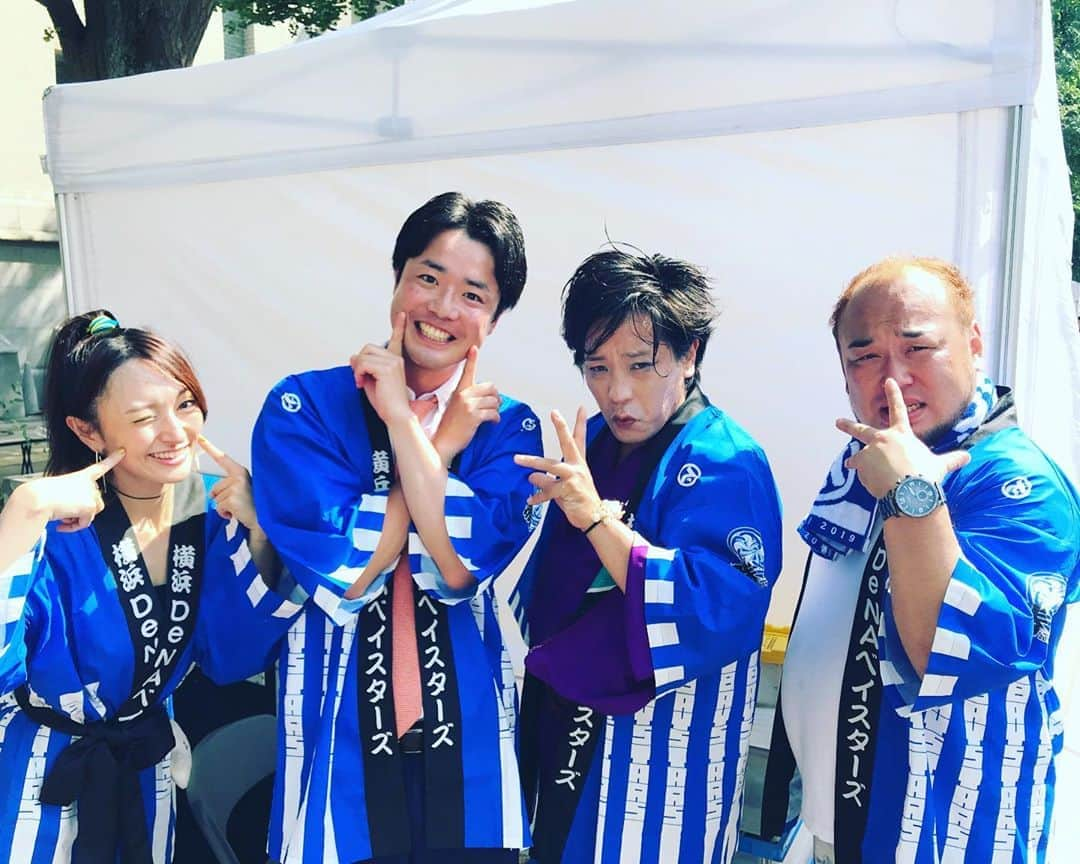 しゅうぺいさんのインスタグラム写真 - (しゅうぺいInstagram)「横浜DeNAベイスターズ⚾️ 勝祭2019ありがとうございました‼️ メチャクチャ暑い中たくさんのお客さんにステージ見ていただいて感謝です✨ 久々に中華街に行って観光もしました😊 夜は知り合いの方のご縁があって 野球の試合も観戦させてもらいました✌️ ロペス選手の代打初球ホームラン‼️ 打った瞬間にわかるホームラン マジで鳥肌立ちました⭐️ 最高ーーー🌈  #横浜DeNAベイスターズ#勝祭#杜野まこ さん#アホマイルド 坂本さん#ぺこぱ#松陰寺太勇#シュウペイ#サンミュージック#お笑い#芸人#野球#ホームラン#ロペス#代打#花火#中華街#横浜#タピオカ#中華飯店#シュウマイ#観光#おくんなましー」8月20日 0時41分 - pekopa.shupei