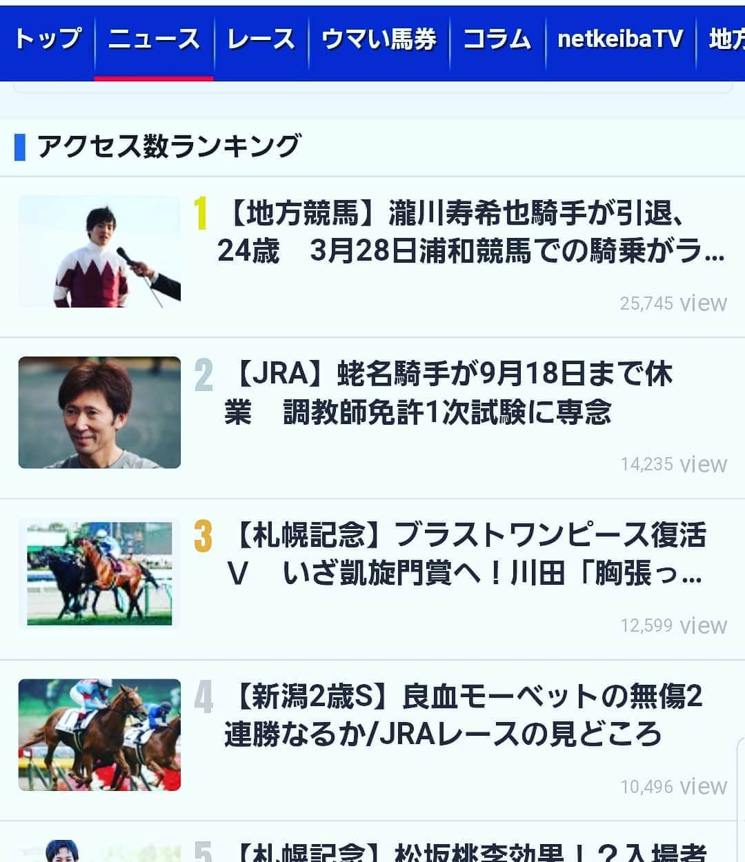 瀧川寿希也のインスタグラム：「なんか申し訳ないな笑 僕の引退こんな反響あるの嬉しいけどさ笑」