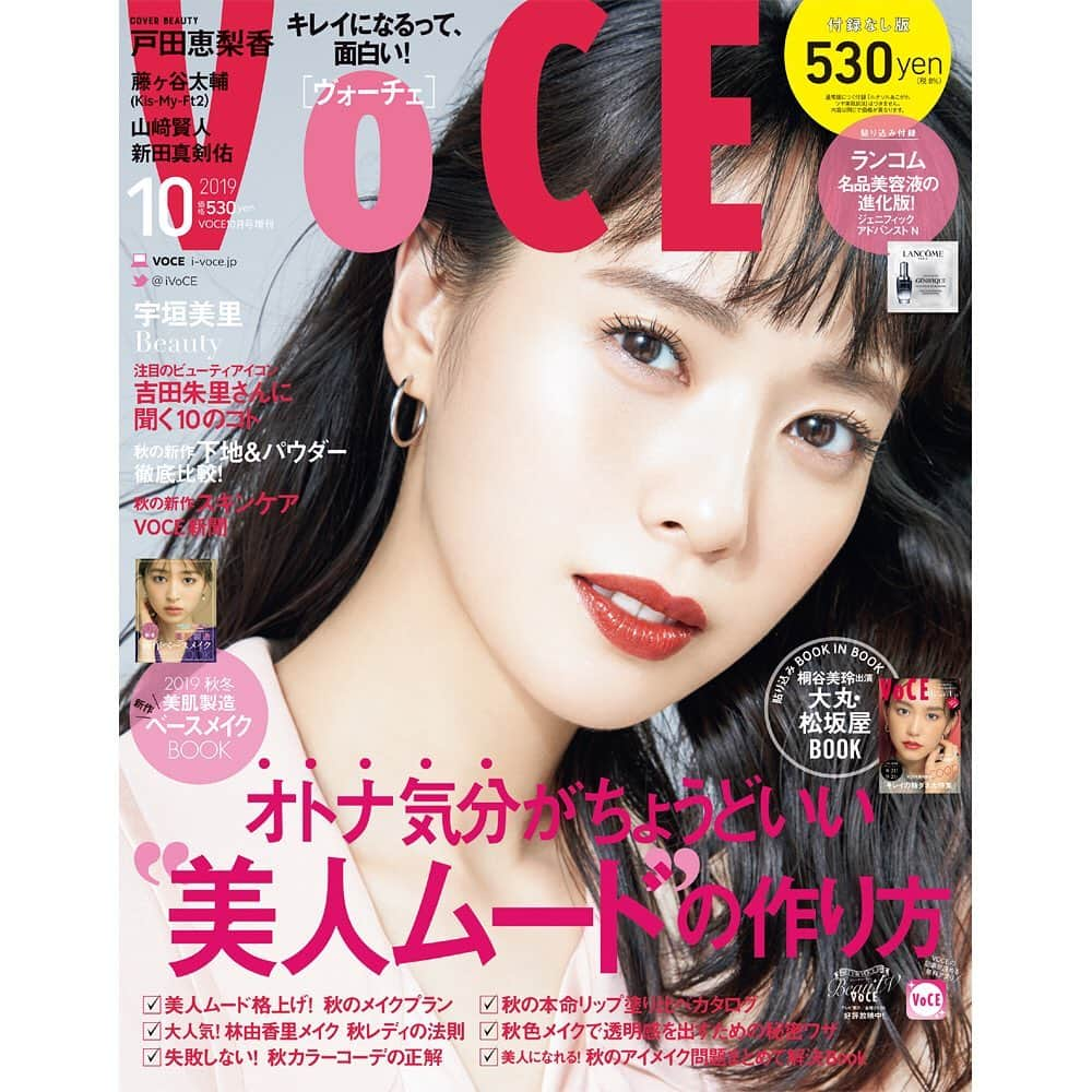 VOCE編集部さんのインスタグラム写真 - (VOCE編集部Instagram)「❤️8月22日（木）発売 VOCE10月号❤️﻿ 【最新号情報をお届け！】﻿ ﻿ ルナソルの豪華付録で既に話題沸騰中、﻿ ご予約も多数いただきまして、本当にありがとうございます🙇‍♀️﻿ 10月号の情報をまとめてお届けいたします。﻿ ﻿ ﻿ ❤️VOCE10月号は2種類あります！❤️﻿ ❶通常版 ¥700（税込） ﻿ ※豪華ルナソル3点セットの付録つき ﻿ ❷増刊版 ¥530（税込） ﻿ ﻿ ﻿ ❤️今月号の付録❤️豪華ルナソル付録BOX!﻿ 付録❶　8/30発売!　新作のツヤ美肌ファンデーション﻿ ルナソル グロウイング シームレスバーム3ｇ﻿ 付録❷　ベストコスメ１位の話題の毛穴洗顔!﻿ ルナソル スムージング ジェルウォッシュ15ｇ﻿ 付録❸　約17㎝ｘ約27㎝﻿ スタイリッシュ マルチポーチ﻿ ※VOCE10月号増刊にはつきません。 ﻿ ﻿ さらに貼り込み付録　ランコム　ジェニフィック アドバンスト N　１㎖×１包付き！﻿ ※貼り込み付録は通常版、増刊版のどちらにもついてきます。﻿ ﻿ ﻿ 【特集】オトナ気分がちょうどいい　“美人ムード”の作り方﻿ ﻿ 【表紙】﻿ 女性らしさや柔らかさが加わった、その圧倒的なオーラに注目の戸田恵梨香さん。﻿ 前回はちょうど１年前にVOCE表紙を飾った彼女。進化した魅力に迫ります。 ﻿ ﻿ 【今月号のラインナップはコチラ！ 】﻿ ﻿ ・美人ムード格上げ！秋のメイクプラン ﻿ ・秋の本命リップ塗り比べカタログ ﻿ ・秋色メイクで透明感を出すための秘密ワザ﻿ ・秋のアイメイク問題まとめて解決Book ﻿ ・秋の新作 下地＆パウダー徹底比較！ ﻿ ・美肌製造2019 秋冬 新作ベースメイクBOOK ﻿ ・美容好きさんのための！秋コスメなんでもランキング ﻿ ・ベースメイクセレクト大会 ﻿ ﻿ リアルに美人になれるテクを、VOCE10月号でチェックしてくださいね。﻿ 人気号になりそうな予感……ですので、お早めに手にとってくださいませ。﻿ （ウェブサイト編集長）﻿ －－－－－－－－－－－－－－－－－－－－﻿ VOCEのinstagramでは新作コスメ情報やメイクテク、撮影舞台裏を毎日お届け！﻿ ぜひフォロー&チェックして！！﻿ 👉 @vocemagazine ﻿ ﻿ #voce#vocemagazine #ヴォーチェ #新作コスメ #コスメマニア #コスメ好きさんと繋がりたい #VOCEおすすめコスメ #VOCE新作コスメ #コスメお試し #コスメレポ #戸田恵梨香 #藤ヶ谷太輔 #キスマイ #山崎賢人 #新田真剣佑 #まっけん #まっけんゆう #真剣佑 #宇垣美里 #吉田朱里 #アカリン #秋新色2019 #秋メイク #秋リップ #桐谷美玲 #ランコム #ジェニフィック #ルナソル #バームファンデ #毛穴洗顔」8月20日 13時32分 - vocemagazine