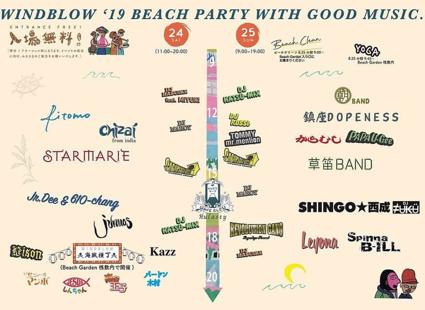 DJ FUKUさんのインスタグラム写真 - (DJ FUKUInstagram)「08/25(日)は静岡県牧之原市・さがらサンビーチ海の家『Beach Garden』にお邪魔します。 入場料無料(寄付/ドネーション制)という来場者の方各々で入場料を決めて頂くシステムだそうです🔥 なんという太っ腹な企画や、、、🤦🏻‍♂️ 夏を全開に楽しみましょ🏖🎤🎧 #djfuku #shingo西成 #昭和レコード #windblow19」8月20日 13時46分 - dj_fuku