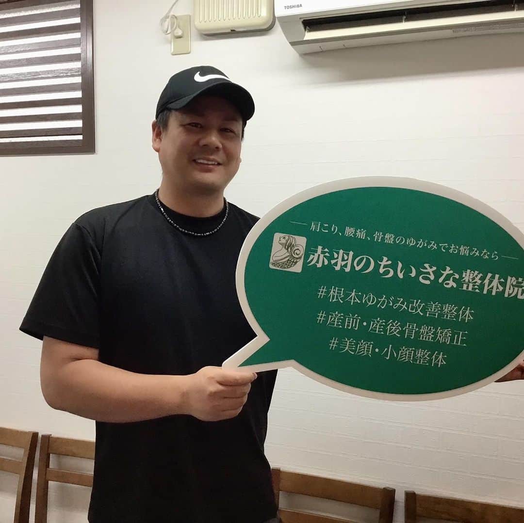増渕竜義のインスタグラム：「ボディメンテナンス😊 ↓ちいさな整体院↓ https://rac-n.com/  引き続き僕の投稿を見たと言ってもらえると割引されます^ - ^  #野球#スポーツ#プロ野球#増渕竜義#整体#赤羽#ちいさな整体院」