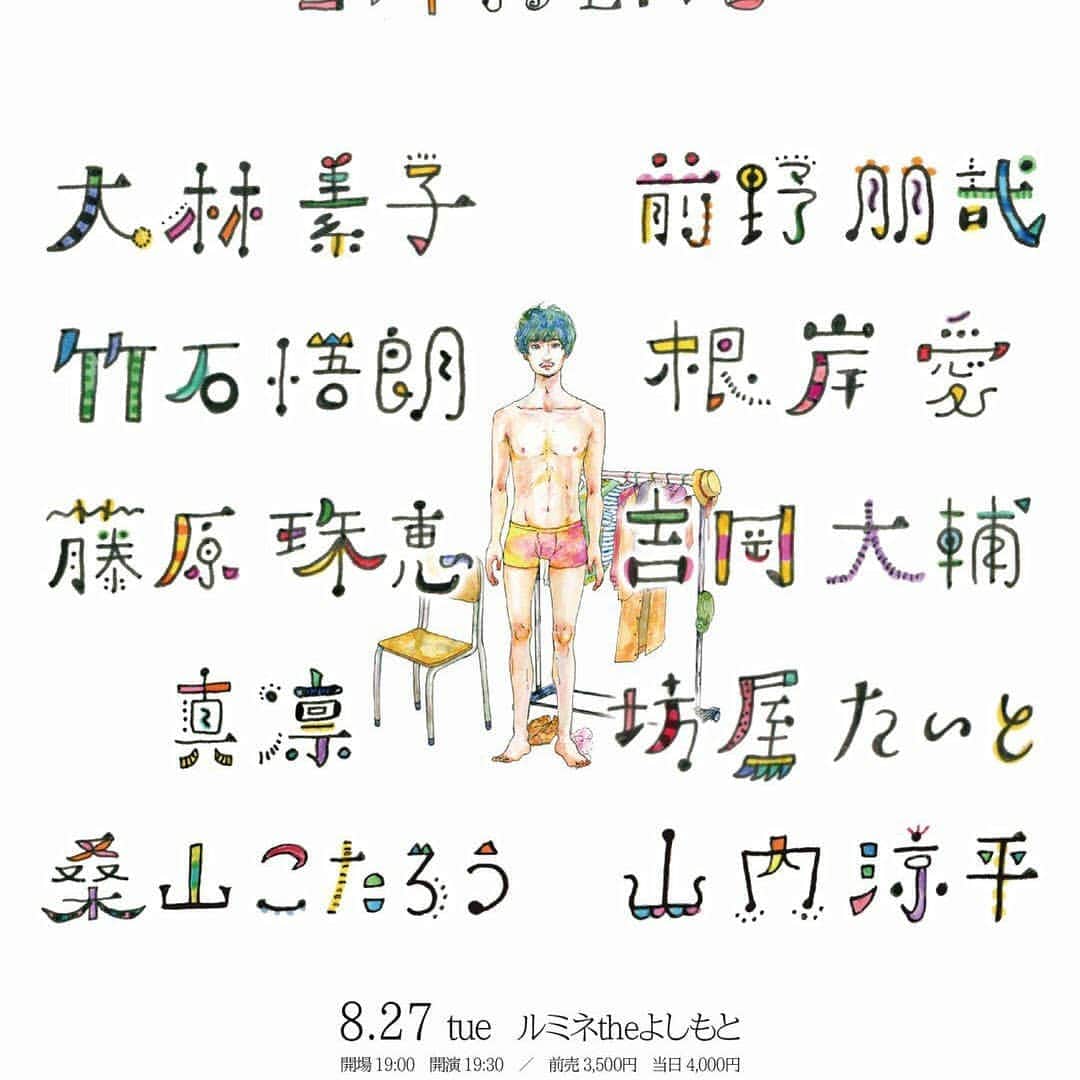 大林素子さんのインスタグラム写真 - (大林素子Instagram)「27日ルミネきてきて 安達君とコントします✨」8月20日 14時30分 - m.oobayashi