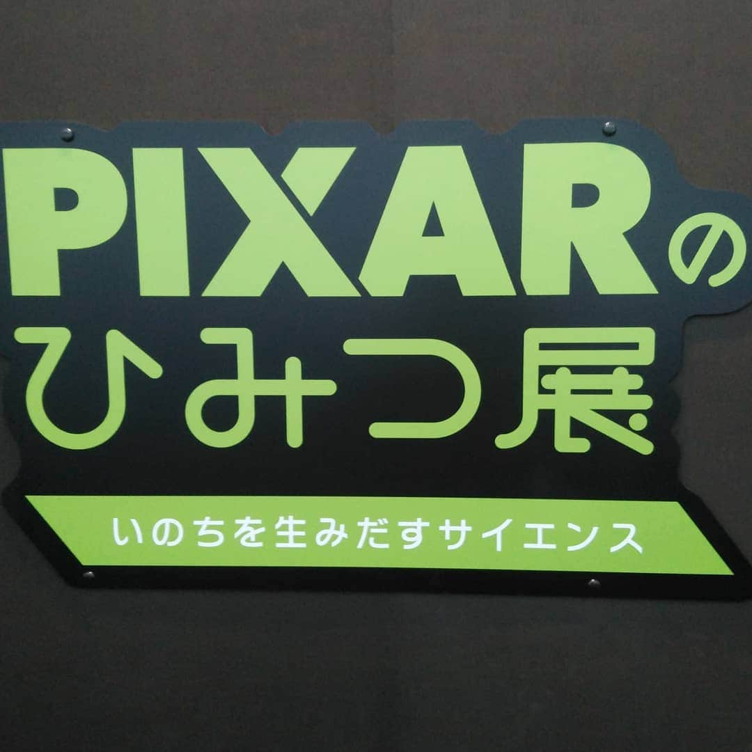 中村松江さんのインスタグラム写真 - (中村松江Instagram)「娘の付き添いで『PIXARのひみつ展』に行ってきました。 思いの外、なかなか面白い展示内容でしたよ✨ #歌舞伎#中村松江 #PIXARのひみつ展 #六本木ヒルズ展望台 東京シティビュー」8月20日 8時50分 - matsue_nakamuraofficial