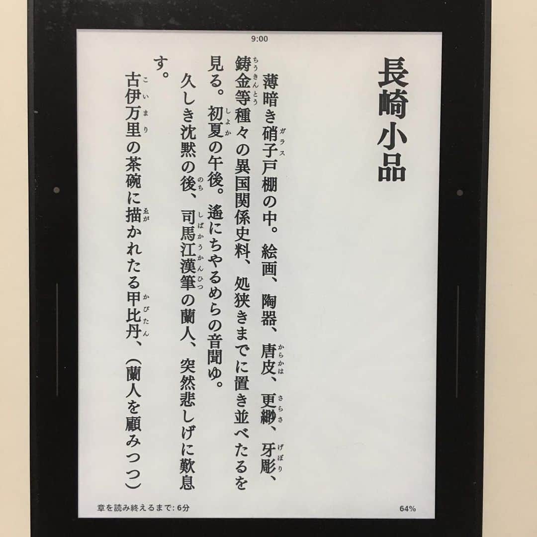 森田繁さんのインスタグラム写真 - (森田繁Instagram)「Kindle Unlimitedで購読中の実話怪談をひらいたら、ずいぶんと古色蒼然たる書き出しが。こりゃ旧家の文書かなにかかなと思ったら、寝る前に読んでいた芥川龍之介だった。」8月20日 9時04分 - siglic