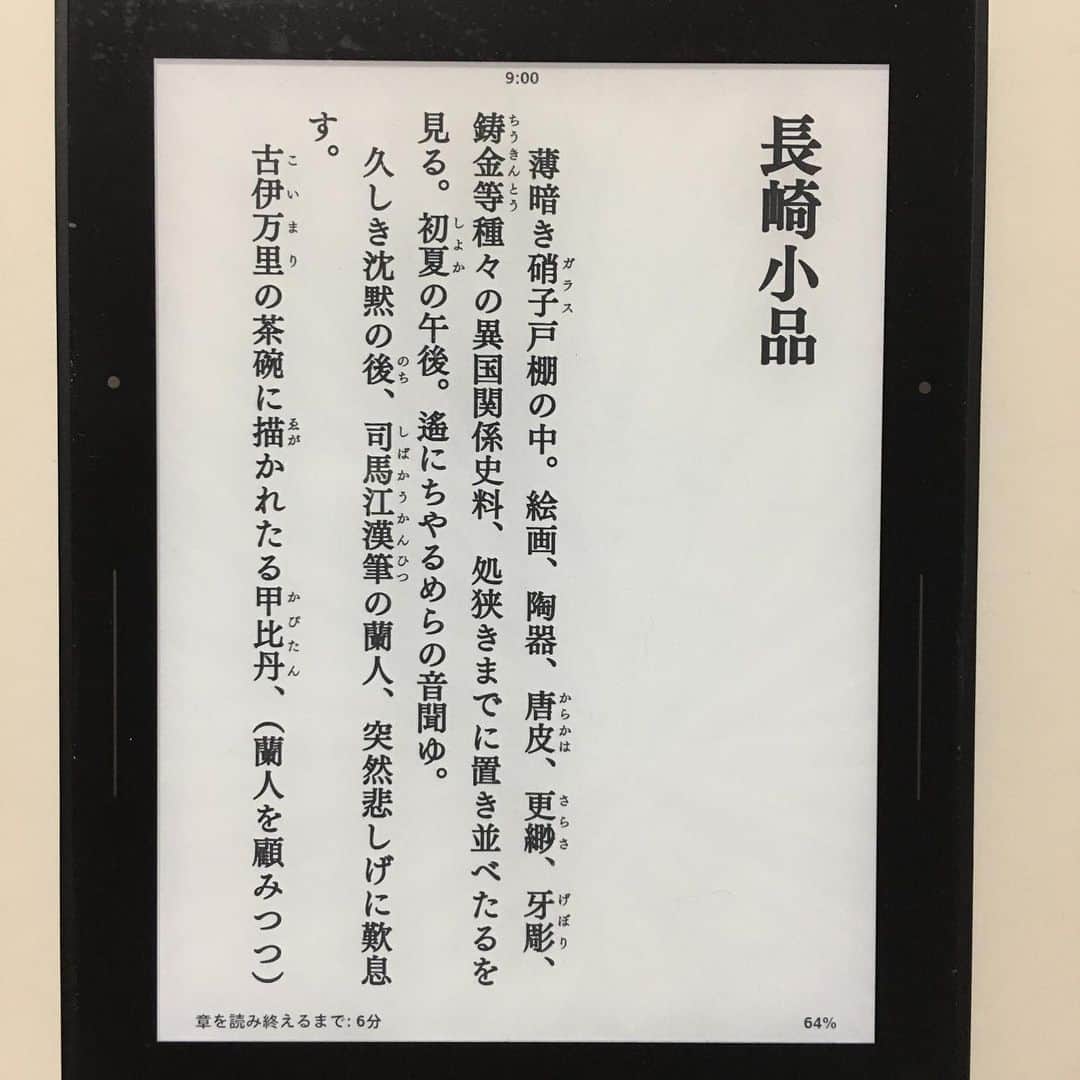 森田繁のインスタグラム：「Kindle Unlimitedで購読中の実話怪談をひらいたら、ずいぶんと古色蒼然たる書き出しが。こりゃ旧家の文書かなにかかなと思ったら、寝る前に読んでいた芥川龍之介だった。」