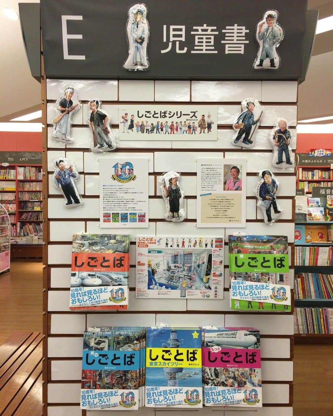 ブロンズ新社さんのインスタグラム写真 - (ブロンズ新社Instagram)「鈴木のりたけさんの「しごとばスタンプラリー」  8月20日、スタートから32日目です。 本日は、  TSUTAYA LALAガーデンつくば店さま 紀伊國屋書店 笹塚店さま 紀伊國屋書店ららぽーと豊洲店さま うみべのえほんや ツバメ号さま えほんのみせ ぱっきゃまらーどさま 幕張 蔦屋書店さま 未来屋書店 幕張新都心店さま ブックハウスカフェさま  の8会場で開催中です。 ・ ・ ・ 夏休みも残り少なくなってきて、しごとばスタンプラリーも終盤に入りましたが、まだまだ展開中ですよ！  夏休みの自由研究が出来ていない！というお子さまにも、しごとばシリーズはぴったりですよ。 この本を参考に、ご家族のしごとばについて調べたり、スタンプラリーーを展開いただいている書店さんの売り場作りなどについて調べたり。まだまだ、間に合うのでは！ ・ ・ ・ 景品の引き換えは、郵送で受け付けております。 4種のスタンプを捺した台紙を、 〒150-0001 渋谷区神宮前6-31-15-3B ブロンズ新社「しごとばスタンプラリー」係  あてにお送りくださいませ。 台紙のご返却と合わせて、スケッチブックをお送りいたします。  スタンプラリーを達成された方の中から抽選で、のりたけさんのサイン色紙をプレゼントいたしますので、ぜひぜひ４つの書店さんを回ってみてくださいませ〜。 スタンプラリー全17会場の詳細はこちら↓ https://staffroom.hatenablog.com/entry/2019/07/10/163323  #しごとば10周年 #しごとばスタンプラリー #鈴木のりたけ #原画展 #夏休みの自由研究 #抽選でサイン色紙プレゼント」8月20日 9時36分 - bronzeshinsha