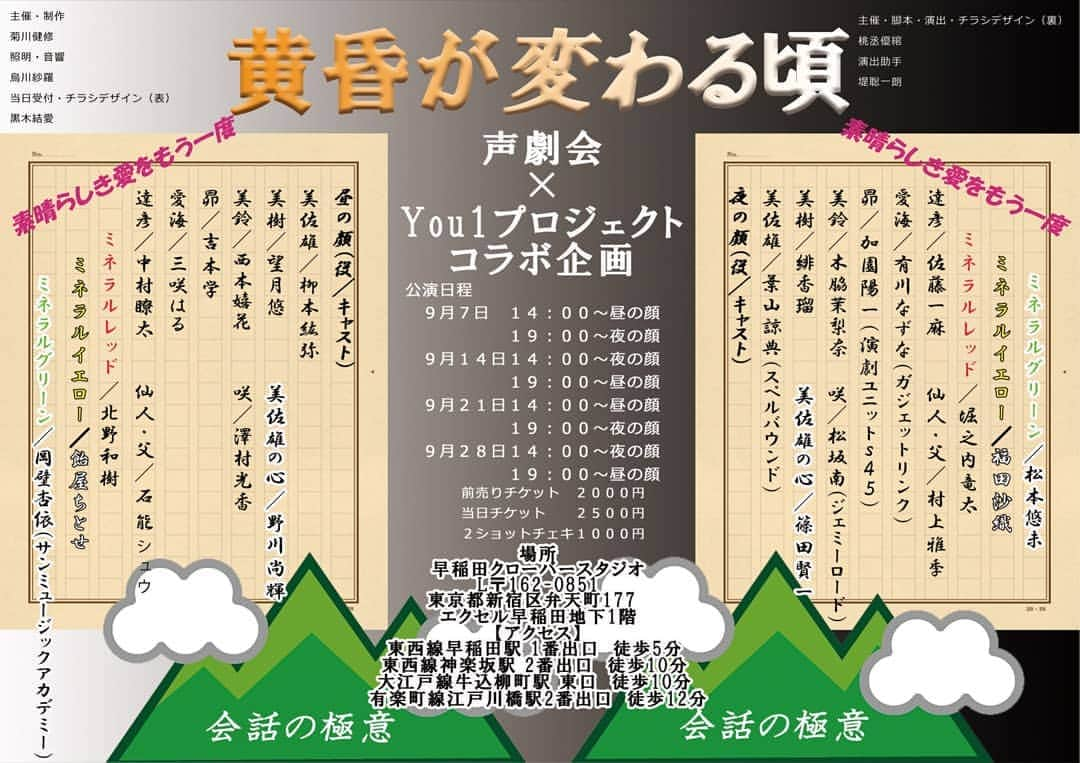 松坂南さんのインスタグラム写真 - (松坂南Instagram)「9/7(土)～28(土)夜の顔出演 朗読劇「黄昏が変わる頃」ご予約お待ちしてます 松坂南専用予約 https://torioki.confetti-web.com/form/893/5038  #松坂南 #出演情報 #朗読劇 #黄昏が変わる頃  #ご予約お待ちしてます」8月20日 9時25分 - minami_matsuzaka