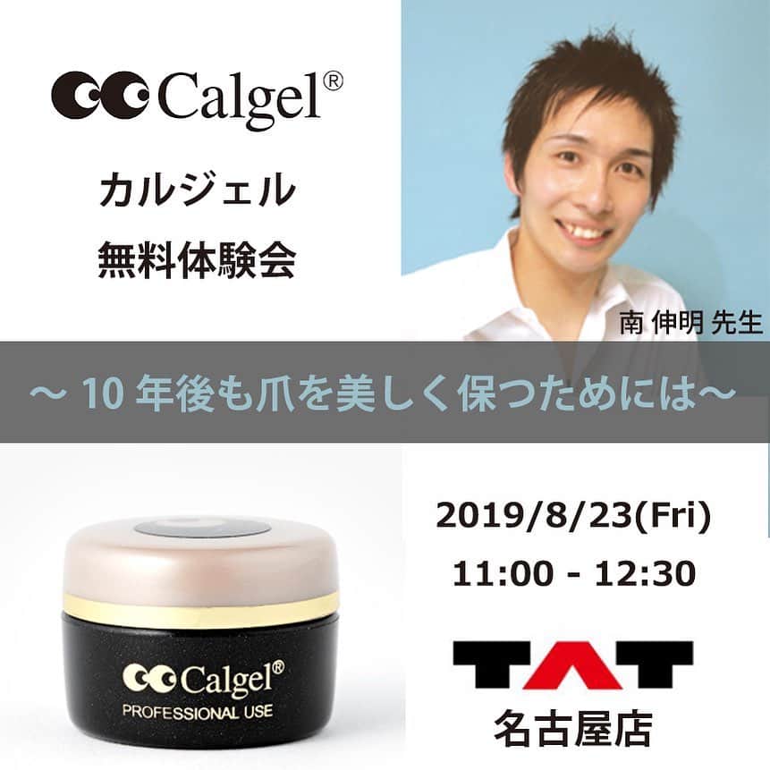 Calgelのインスタグラム