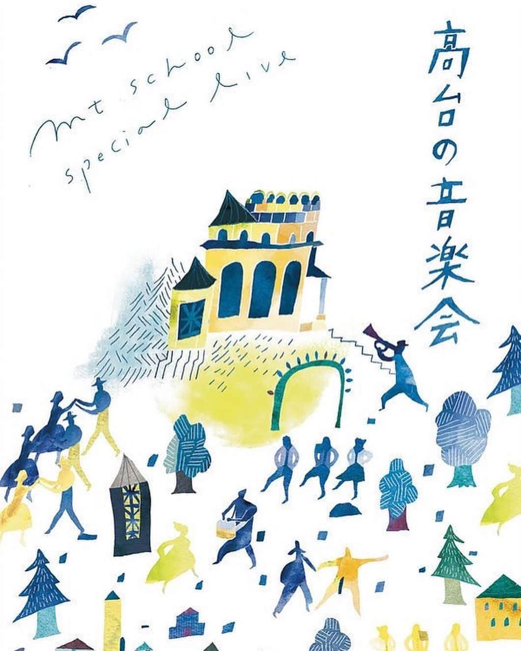 坂本美雨のグルメインスタ