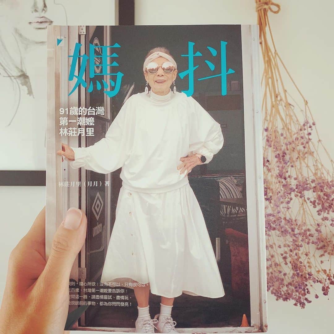 田中千絵さんのインスタグラム写真 - (田中千絵Instagram)「台湾の人気インスタグラマーで 最高齢のファッションモデル・ 月月阿嬤(ユエユエアマー)の《媽抖》を一気読み。  女性として、 彼女が歩んできた91年間の人生に 勇気をもらえた本でした！  そしてこれからの人生も、 月月おばあちゃんらしく 謳歌していってほしいと、 心から願っています。 . . 一口氣看完 台灣的IG網紅及最高齡模特兒· 月月阿嬤的《媽抖》。 . . 身為一個女人， 月月阿嬤走過來的 她91年的人生路帶給我很大的勇氣！  衷心祝福月月阿嬤接下來的日子也過得隨心所慾， 快快樂樂！ . . . #たいわん #taiwan #taipei  #媽抖 #林莊月里 #月月阿嬤  #高齡模特兒 #本 #tbr📚  #台北と東京の生活 #中国語」8月20日 10時53分 - chietanaka817