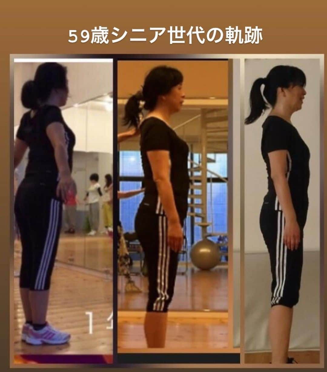 樫木裕実さんのインスタグラム写真 - (樫木裕実Instagram)「59歳シニア世代の軌跡  ４年前にstudiocに初めて来て下さった。 それまでにパーソナルトレーニングも含めて 数えきれないくらい、さまざまなことをしてきたお方。  初めて会った時に正しい姿勢 身体の使い方など間違いを 勘違いして正解と思っているんだろうなぁと思える 癖の数々。 そこからがスタートだった。 長年染み付いた癖で、なかなか 正しくキャッチされず苦戦した。  体重に囚われた日々。 膝痛に苦しんだ日々。 首の後ろにたんこぶのような骨格は どこへ行っても治すのは無理ですとさえ言われ 諦めていた。 下を向いて起き上がると気持ち悪くなる目眩。 顎関節症でもあった。 枕はどのくらいの数を変えてきたのだろうか。 それくらい首痛にも苦しんできた。 姿勢は前のめり。  身体は硬い。 飽きっぽくすぐに流行り物に 目がいく（笑） 本人書いたらキリがないと思う（笑）  この4年間で克服してきたこと。  見た目の変化もふくらはぎから 二の腕、お腹、背中全てが 無理なく程よく変化を遂げている。  身体に対する考え方も変化した。 「先生2015年から体重はほぼ変わっていません。 体重ってなんなんでしょう。 あんなに一喜一憂していたのに いまでは全く気になりません あれほど気になっていたあらゆる雑誌に掲載される ダイエットやエクササイズに全く興味が なくなりました」  いわゆる一気に見た目だけが変わったのなら 考え方まで変わらなかったと思う。  自分の可動域を守りながら セルフケアも覚えながら 身体の正しき動かし方を 苦戦しながらも諦めずに 続けてきてこれまでの痛みなども 含めて一つ一つ全部克服して きたからこその過程があるから 揺るぎないものとなっている。  シニア世代でも諦めることはない。 そう感じさせてくれたなおちゃんの軌跡を ここに残したい。 それもほとんどグループレッスンのみでということが 私の誇りでもある。  昨日ストーリーにアップしたらたくさんの方々から メッセージがきました。 刺激を受けました！ 私も諦めたくない、  何十年も苦しんできたことが 4年で身体に無理なく優しく変われる。 本当に凄いです👏 益々逆進年齢ですね！など。  私がなおちゃんを褒めたいのは 自分の可動域を守ってきたこと。 言葉では簡単に軽く聞こえるかもしれないけれど 可動域を守るとは素直じゃなければできない 見栄やプライドがあったらなかなかできないこと。  そんななおちゃんに拍手を送りたい。  4年の記念。軌跡に素敵なお花をいただきました。  ありがとう💗  これからも共にシニア世代を楽しく歩んでいきたい。  #studioc #樫木裕実 #4年の軌跡 #ボディメイク #普通のビフォーアフターとは違う #シニア世代の軌跡 #カーヴィーメソッド #カーヴィー #樫木メソッド #健康カーヴィー」8月20日 11時05分 - kashikihiromi