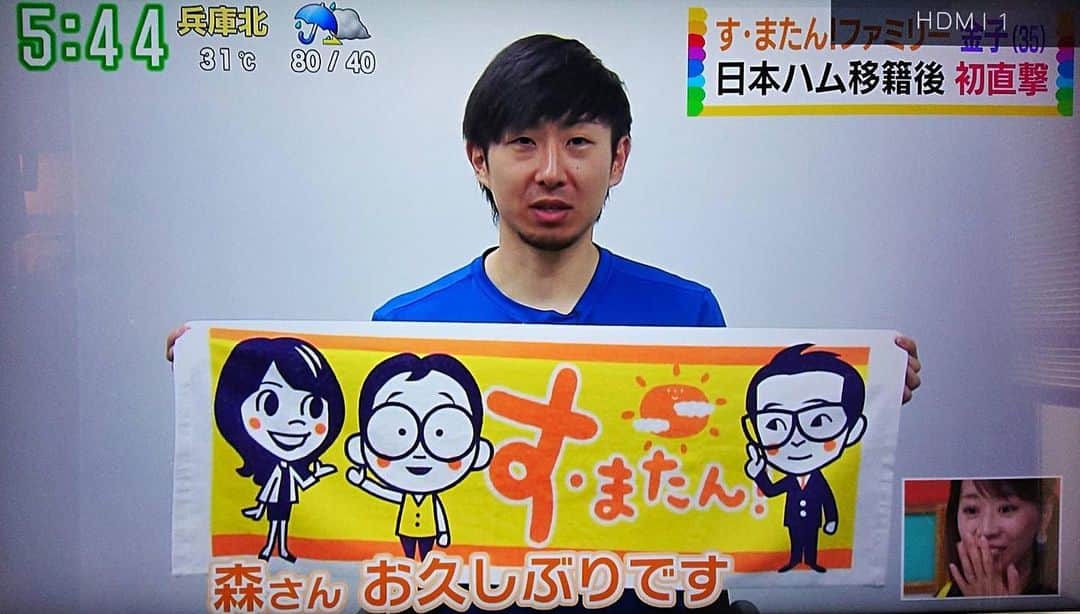 のインスタグラム：「‪ #日本ハムファイターズ  #金子弌大 様‬ ‪ #すまたん 取材ご協力‬ ‪ありがとうございまし♬た～m(._.)m‬」