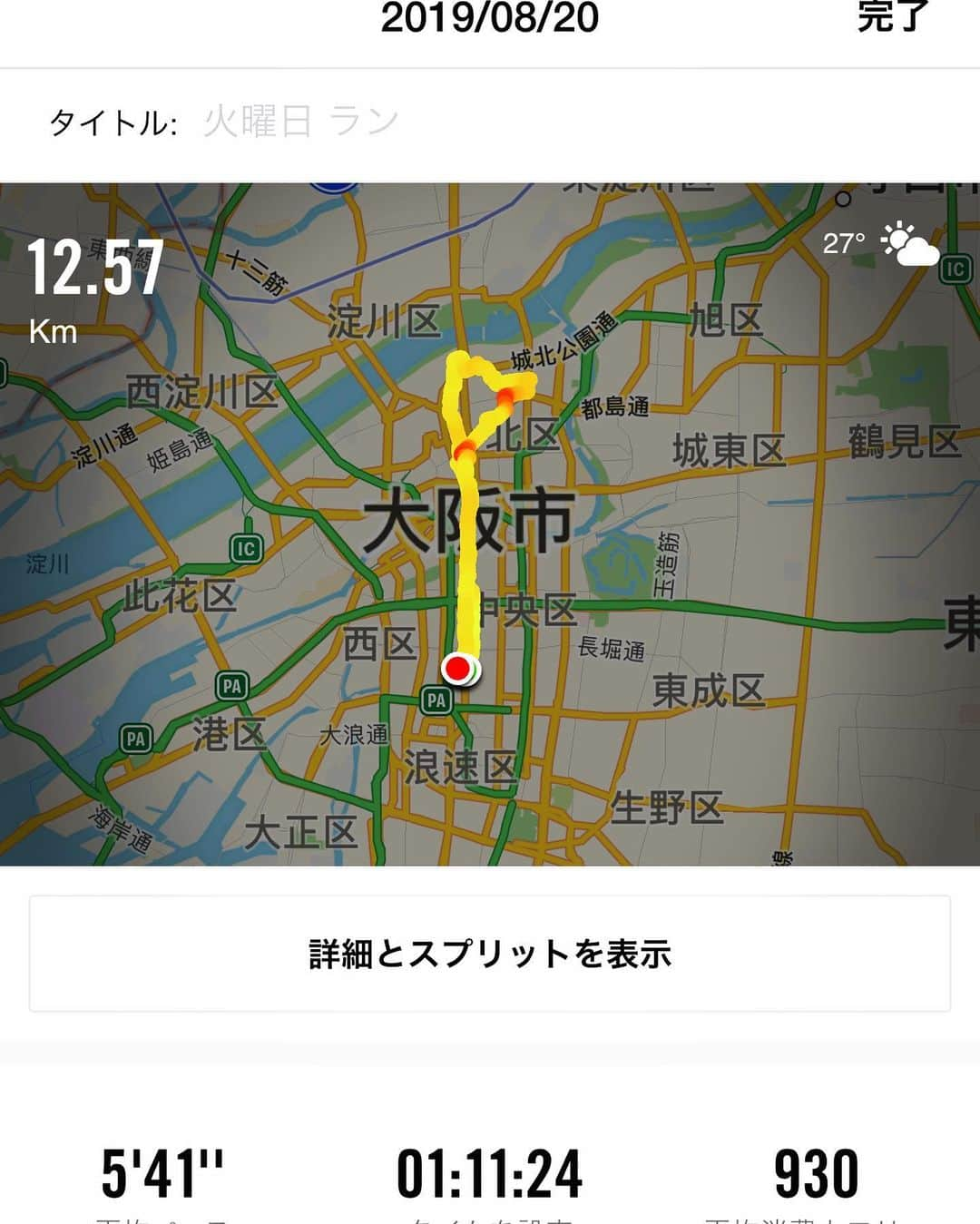 橋本塁さんのインスタグラム写真 - (橋本塁Instagram)「大阪朝ラン終了！心斎橋⇄梅田12km！今から大好きな心斎橋の清水湯で久々温冷浴へ！ #サウシュー #stingrun #run #running  #adidas #朝ラン #ランニング #ラン #urbanrunning #adidasrunning #adidasultraboost #streetrunning #アディダス  https://www.instagram.comtv/BxtWD0jh0kZ/?igshid=1rn1b0j75451f」8月20日 11時02分 - ruihashimoto