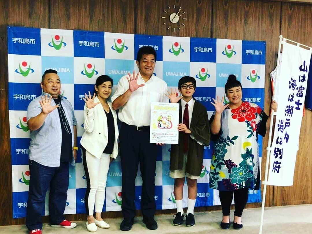 あべこさんのインスタグラム写真 - (あべこInstagram)「✨🚢愛媛県宇和島市へ🚢✨ 9月22日(日)、23日(月、祝)の２日間宇和島市で上演させていただく「ShinyUncle～ミュージカル油屋熊八～」のPRと打ち合わせの為宇和島へ✨  昨日は宇和島市長岡原文彰市長の元を表敬訪問させていただきました🙇✨ 御多忙の中、たくさんの方があたたかく迎えて下さりました🙇✨ 熊八のミュージカルをはじめて上演させていただいたのが昨年2月、その後村上アヤメさんの出身地でもある玖珠、そして国民文化祭・・・いつか熊八の出身地宇和島市で上演出来たら・・・と、思っていましたがたくさんの方が動いて下さって来月上演させていただくことになりました🙇✨ 宇和島市にお住まいの皆様、そしてちょっと距離があるかもしれませんが愛媛県、四国、そして大分の皆様も観に来て下さい🙇💕 場所はパフィオうわじまです✨  入場料は無料です✨ (整理券が必要ですのでお早めに✨) お問い合わせは 宇和島市観光物産協会 ☎0895-22-3934 までお願い致します🙇✨ そして‼  写真をスワイプして是非見てください‼  お茶の他にな、な、なんと‼  みかんジュースがっっ‼‼ 凄く美味しかったです🍊🍊🍊 #愛媛県 #宇和島市 #宇和島市役所 #宇和島市観光物産協会 #大分県 #別府市 #別府温泉宣伝協会 #油屋熊八 #シオナーズ #シオナーズミュージカル #shinyuncle #ミュージカル油屋熊八 #あべこ」8月20日 11時14分 - abekopan