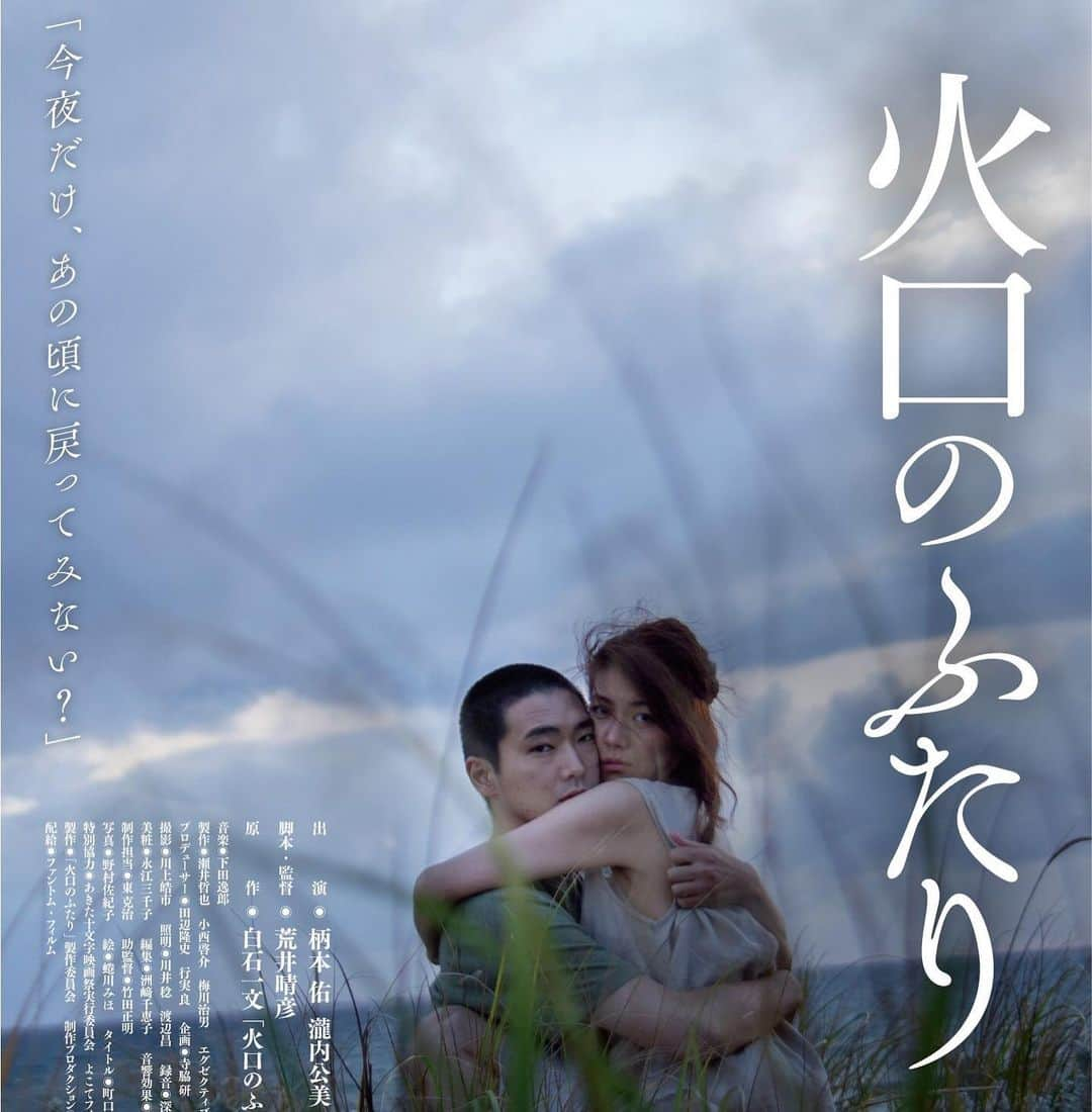 BEAMS JAPANさんのインスタグラム写真 - (BEAMS JAPANInstagram)「. 【 野村佐紀子 写真展 『火口のふたり』】 . 映画公開まで残り3日。 直木賞作家・白石一文の同名小説を、脚本家・荒井晴彦が映画化した<R18>の衝撃作。 写真は野村佐紀子が担当しました。 映画を見てから来られたら写真の見方も変わるかもしれません。 是非映画もお楽しみに。 . ◼︎トークイベント 8月31日（土）15:00〜16:00 予約定員制：先着30名様 ※ご予約はBギャラリーまでお電話下さい。 ゲスト：荒井晴彦（脚本家・映画監督) . BEAMS  JAPAN 5F @b_gallery_official ☎︎:03-5368-7309 . #野村佐紀子 #sakikonoura #写真家#photographer #映画#火口のふたり#movie #B_GALLERY #BEAMS_ARTS #bgallery #beamsjapan #beams #ビームス #日本#東京#新宿 #Japan#tokyo#shinjuku」8月20日 11時15分 - beams_japan