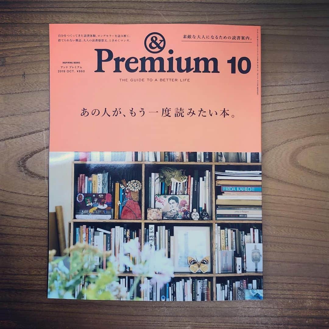 河瀬直美さんのインスタグラム写真 - (河瀬直美Instagram)「本日8/20発売の雑誌アンドプレミアム(@and_premium ）にて“もう一度読みたい本”を紹介しています。 撮影は緑の生い茂る自宅にて。本棚やおうちの様子も載せてもらっています。  The magazine of & Premium is now on sale today!(@and_premium ) . This time feature is "Inspiring Books". The shot was taken in my room with my book shelf.  #アンドプレミアム  #andpremium  #あの人がもう一度読みたい本」8月20日 11時19分 - naomi.kawase