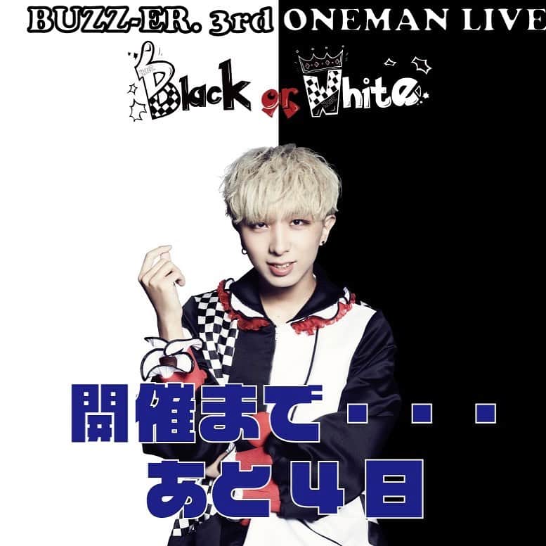 BUZZ-ER.のインスタグラム：「3rd ONEMAN LIVE "Black or White"まで・・・ あと4日‼️‼️ 日々、Zeppに向けて準備をしてます‼️ 本番まであともう少し、皆様お楽しみに‼️ 日程：2019年8月23日(金) 開場/開演：18:00 / 19:00 チケット代：1F自由 ￥5,800 (税込/ドリンク代別)  会場：Zepp Tokyo https://t.pia.jp/pia/ticketInformation.do?eventCd=1919908&rlsCd=001&lotRlsCd=  #BUZZ_ER #ブザー #zepptokyo  #ワンマンライブ」