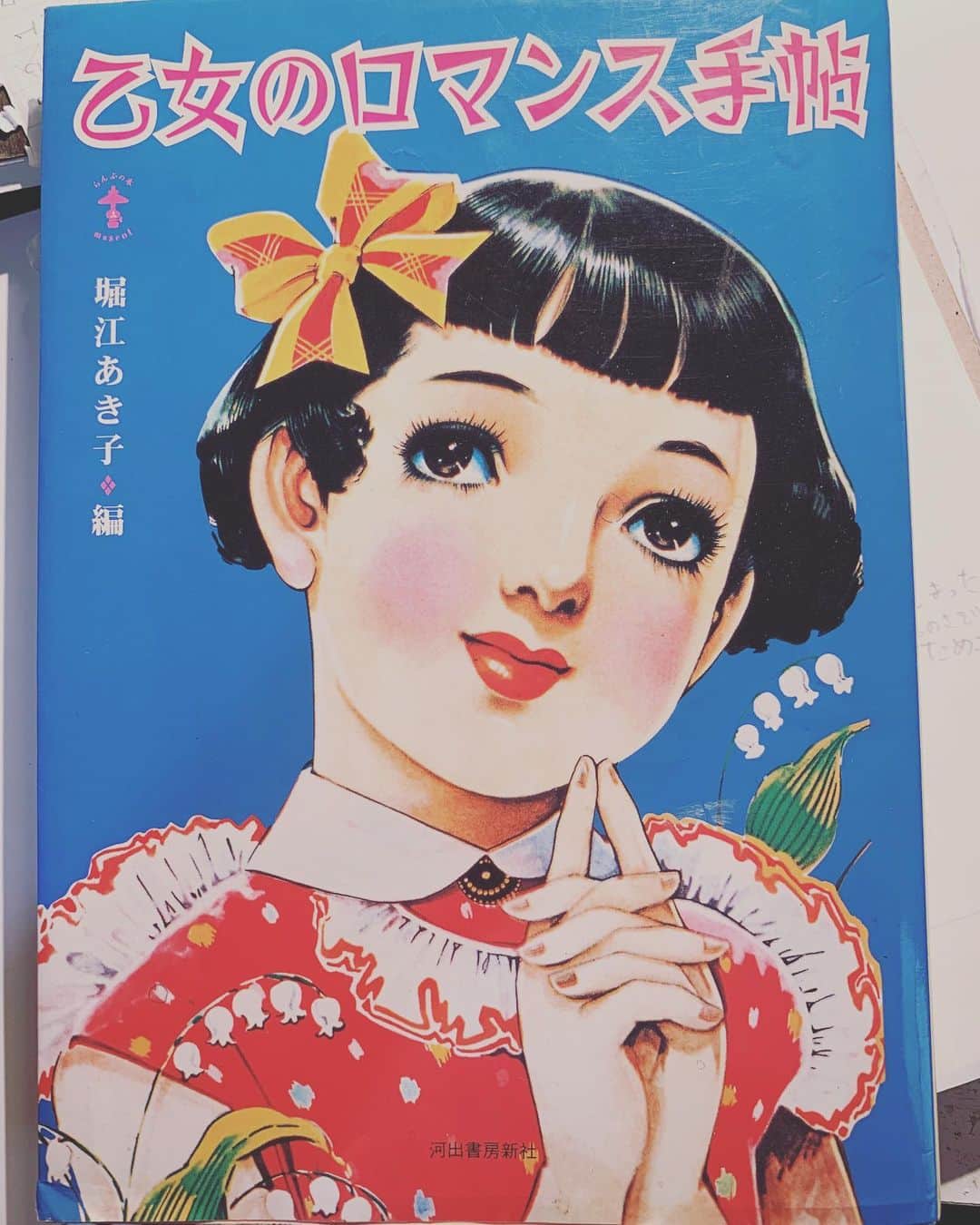 五月女ケイ子のインスタグラム：「五郎丸選手みつけた  #乙女 #五郎丸」