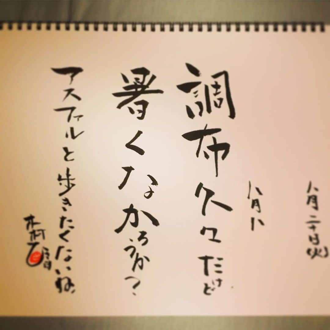 木村ひさしさんのインスタグラム写真 - (木村ひさしInstagram)「#ヨ詩タツリターンズ  #さと詩 #ヨ詩モン  #木村ひさ詩」8月20日 11時59分 - kimura.hisashi