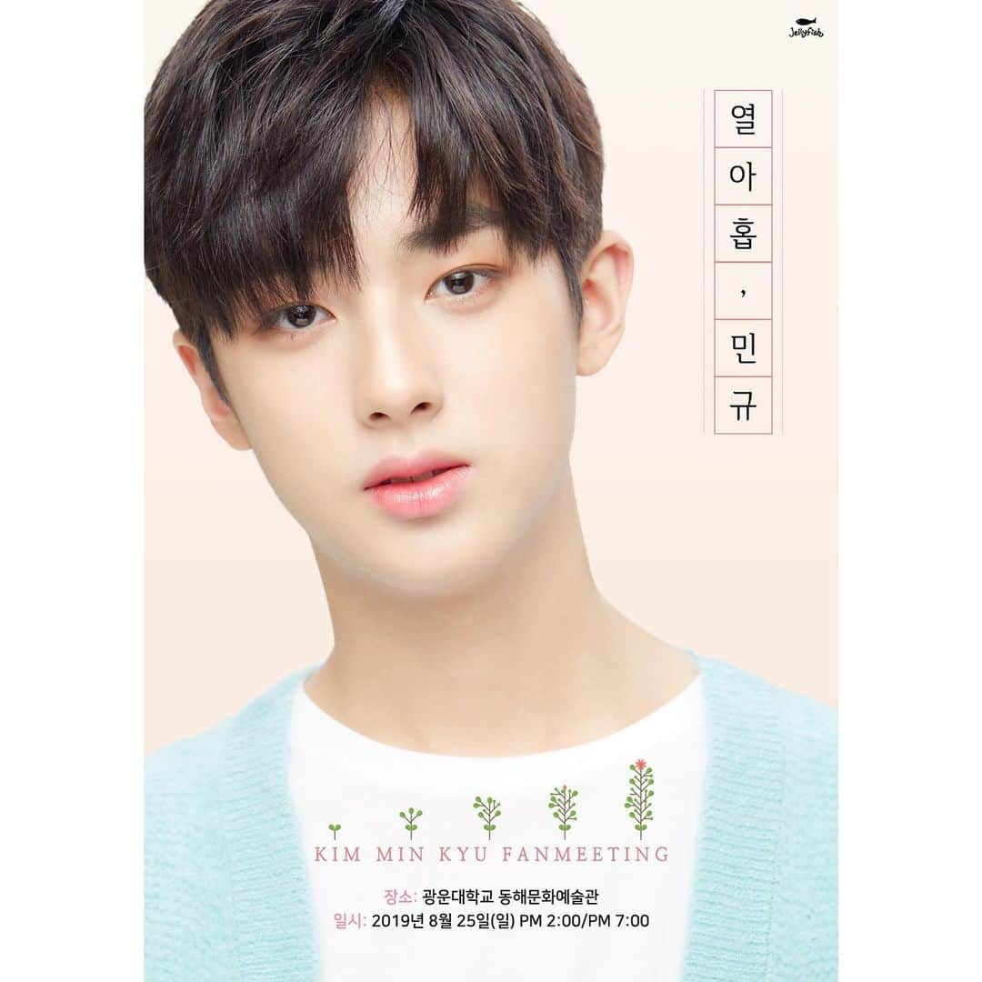 Jellyfish Entertainmentさんのインスタグラム写真 - (Jellyfish EntertainmentInstagram)「[#김민규 _ NOTICE]  KIM MIN KYU FANMEETING [열아홉, 민규] POSTER 공개  일요일에 만나요🌱  #민규 #KIMMINKYU #열아홉민규 #JELLYFISH #젤리피쉬」8月20日 12時00分 - jellyfish_stagram