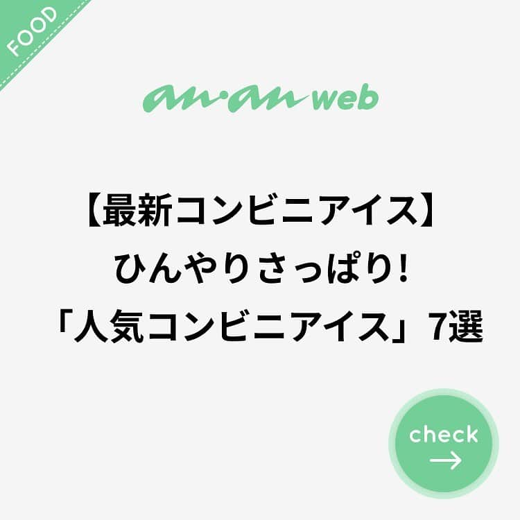 ananwebのインスタグラム