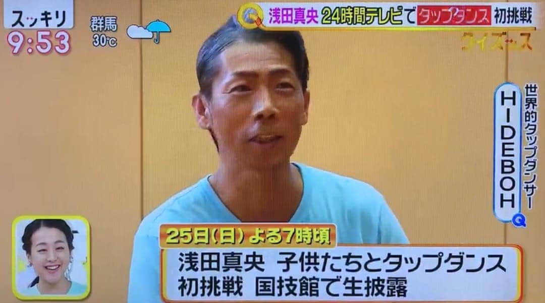 火口秀幸のインスタグラム：「‪いよいよ、 #秒読み です‬ ‪真央ちゃんも  ろう学校の  生徒さんも ‬ ‪この夏 #大きな壁 を 越えようと #汗だく で 頑張ってくれてます。‬ ‪皆様 #お楽しみに ‬ ‪#24時間テレビ42  #浅田真央  #立川ろう学校 ‬ ‪#8月25日  #午後七時頃  #生放送  #タップダンス‬ ‪#嵐  #HIDEBOH‬」