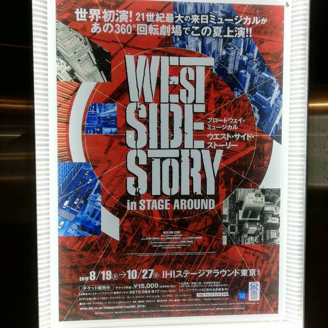 平井“ファラオ”光さんのインスタグラム写真 - (平井“ファラオ”光Instagram)「豊洲IHIステージアラウンド東京にてミュージカル『WEST SIDE STORY』を。  迫力の回転ステージと演者の表現力の高さに脱帽。中でもマリア役の子のよく通る美声！  ちなみに僕の大好きな歌手のヘイリー・ウェステンラが歌ってるWEST SIDE STORYのサントラも素晴らしいので是非。  #ミュージカル #ウエストサイドストーリー #westsidestory #豊洲 #ihiステージアラウンド東京 #ヘイリー #ヘイリーウェステンラ #hayleywestenra #必見 #必聴」8月21日 0時08分 - hirapoyopharaoh