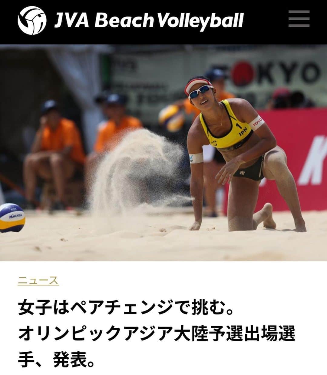 のインスタグラム：「コンチネンタルカップ第1フェーズ(オリンピック大陸予選)の日本代表が発表され、今回のコンチネンタルカップは石井美樹選手と組んで戦うことになりました。 コンチネンタルカップは、1カ国2ペアを1チームとして戦う国対抗方式で、いつもの大会とは違う特殊な方式で行われます。 私は以前のオリンピック予選でもコンチネンタルを経験しました。いつもとは違う雰囲気で、“日本という国が１つの枠の為にみんなで力を合わせる“という意識がとても大切な大会だと感じています。 独特な緊張感のあるコンチネンタルカップ。第1フェーズ、優勝出来るように出来る限りの心と身体の準備をします！！ 日の丸を背負う責任と覚悟を持って、選手・スタッフ一丸となって戦います🇯🇵 . その為に明日からの中国2スターは、組み替えて美樹さんと出場します。本番前の最初で最後の公式戦。勝つことはもちろんだけど、練習時間が短かった分、試合の中で色んなことを試して感じながら戦いたいと思います！ . 応援よろしくお願いします！ . サポートしてくれる周りの選手・スタッフ、関係者の方々への感謝を忘れずに、頑張ります。 #gojapan #roadtotokyo」