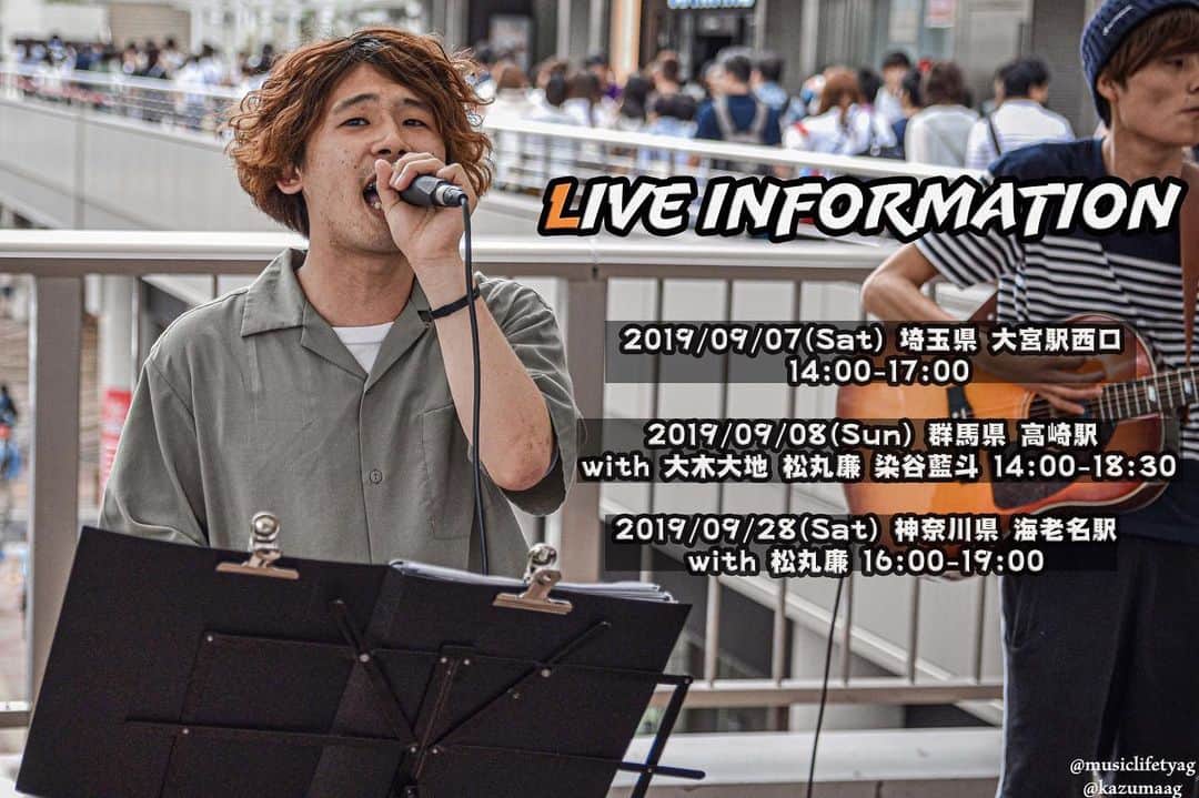 樋口和真のインスタグラム：「【路上Live まとめ】 ・ 9/7(土)  埼玉・大宮駅西口 14:00〜17:00 ・ 9/8(日)  群馬・高崎駅 14:00〜18:30  松丸廉 染谷藍斗 大木大地とともに ・ 9/28(土) 神奈川・海老名駅 16:00〜19:00 松丸廉とともに ・ ・ 【君だけの歌を作るアーティスト】 ・ 《あなたの想いが歌になる…》 ・ こんちには！ オーダメイドソングライター樋口和真と申します！ 僕は、あなたの人生や想いを歌にして プレゼントする活動をしています！ ・ ・ 友人の誕生日や結婚式、 恋人への愛、 家族への感謝の気持ちを 歌にして届けてみませんか？ ・ ・ 実際に歌をプレゼントした時の動画はYouTubeにあります！！ ・ ・ 詳細、ご依頼、ご相談は 公式LINEにて随時受付中です！ 友だち追加から https://line.me/R/ti/p/%40zwy3164y  IDで「@zwy3164」と検索検索♪ ・ ・ 今なら友だち登録して頂くだけで 2018/01/02に行われた ワンマンライブの全15曲の 音源を無料でプレゼント！ ・ ・ きっと一生の思い出にすることを約束します！ ご依頼待ちしてます！！！ #君だけの歌を作ります #オーダメイドソングライター #オーダメイド #樋口和真 #毎日投稿 #弾き語り #カバー曲 #オリジナル曲 #歌 #作詞作曲 #YouTube #路上ライブ」