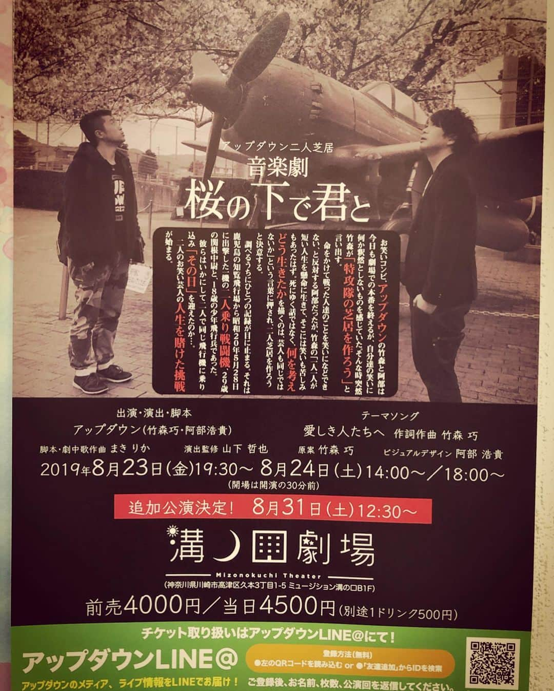 杉本知香さんのインスタグラム写真 - (杉本知香Instagram)「アップダウン竹森くんも 芝居の役作りでバッサリカット❗️ 恒例の…。ガッツリ切る人は  もれなく原西前髪になるという遊び🤪  とくに違和感無し。。。😂 アップダウン2人芝居  音楽劇 「桜の下で君と」  #中目黒美容室#タイムラプス #原西前髪 #アップダウン竹森#アップダウン #竹森巧 #2人芝居#桜の下で君と#溝の口劇場」8月20日 15時39分 - sugimotoc