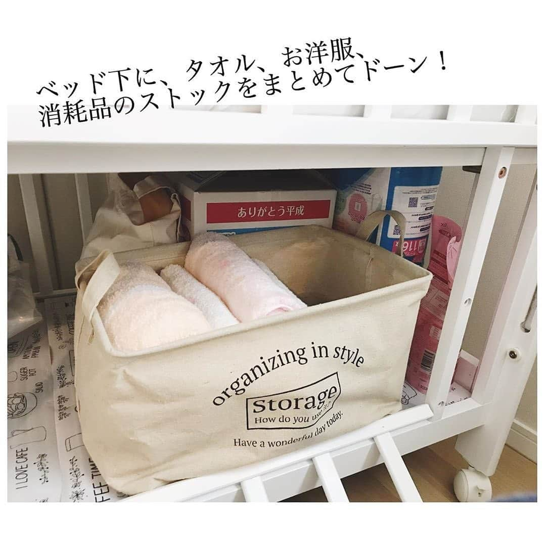 ママリさんのインスタグラム写真 - (ママリInstagram)「出産前の準備は必要最低限でOKかも✨ #ママリ ⁠⠀ ⁠⠀ これ買ったけど使わなかったわ～。なんてことがないように。⁠⠀ 家庭によって異なるかと思いますが参考にしてみてくださいね❤️ ⁠⠀ .⠀﻿⁠⠀ .⠀﻿⁠⠀ ====⠀﻿⁠⠀ .﻿⁠⠀ 記録として残しておきます^ ^⁠⠀ 出産準備 について。⁠⠀ .⁠⠀ はじめは、ワクワクしながら⁠⠀ ベビーワゴンやニトリのカラボなど⁠⠀ 色々検討していたのですが、⁠⠀ ↑見れば見るほど可愛いですよね🥰⁠⠀ .⁠⠀ これからきっと嫌でも物は増えるだろうし⁠⠀ ⁠⠀ 必要な時に必要な物を遠慮なく買ってあげられるように⁠⠀ 準備の段階では大きな物は極力増やさず⁠⠀ 必要最低限のものにしました！⁠⠀ .⁠⠀ 助産師さんや先輩ママさんに聞きながら⁠⠀ とりあえず生まれてすぐ必要なものを揃えて⁠⠀ その後は随時追加購入の予定です。⁠⠀ .﻿⁠⠀ ====⠀﻿⁠⠀ .⠀﻿⁠⠀ .⠀﻿⁠⠀ @tami_house_ac　さん、素敵な投稿ありがとうございました✨⠀﻿⁠⠀ ⌒⌒⌒⌒⌒⌒⌒⌒⌒⌒⌒⌒⌒⌒⌒⌒*⁣⠀﻿⁠⠀ みんなのおすすめアイテム教えて🍼⠀﻿⁠⠀ #ママリ口コミ大賞 ✨⁣⠀﻿⁠⠀ ⠀﻿⁠⠀ ⁣新米ママの毎日は初めてのことだらけ！⁣⁣⠀﻿⁠⠀ その1つが、買い物。 ⁣⁣⠀﻿⁠⠀ ⁣⁣⠀﻿⁠⠀ 「家族のために後悔しない選択をしたい…」 ⁣⁣⠀﻿⁠⠀ ⁣⁣⠀﻿⁠⠀ そんなママさんのために、⁣⁣⠀﻿⁠⠀ ＼子育てで役立った！／ ⁣⁣⠀﻿⁠⠀ ⁣⁣⠀﻿⁠⠀ あなたのおすすめグッズ教えてください🙏💕 ⁣⁣⠀﻿⁠⠀ ⠀﻿⁠⠀ ■抽選で人気アイテムをプレゼント！⁣⠀﻿⁠⠀ #ママリ口コミ大賞 をつけて投稿してくださった方の中より、⠀﻿⁠⠀ 毎月インスタグラムのライブ配信で使用するアイテムをプレゼント♪⠀﻿⁠⠀ ⠀﻿⁠⠀ ⠀﻿⁠⠀ 【応募方法】⠀﻿⁠⠀ #ママリ口コミ大賞 をつけて、⠀﻿⁠⠀ アイテム・サービスの口コミを投稿！⠀﻿⁠⠀ ⁣⁣⠀﻿⁠⠀ (例)⠀﻿⁠⠀ 「このママバッグは神だった」⁣⁣⠀﻿⁠⠀ 「これで寝かしつけ助かった！」⠀﻿⁠⠀ ⠀﻿⁠⠀ あなたのおすすめ、お待ちしてます😍⠀﻿⁠⠀ ⠀﻿⁠⠀ * ⌒⌒⌒⌒⌒⌒⌒⌒⌒⌒⌒⌒⌒⌒⌒⌒*⁣⠀⠀⠀⁣⠀⁣⠀﻿⁠⠀ ⁣💫先輩ママに聞きたいことありませんか？💫⠀⠀⠀⠀⁣⠀﻿⁠⠀ .⠀⠀⠀⠀⠀⠀⁣⠀﻿⁠⠀ 「悪阻っていつまでつづくの？」⠀⠀⠀⠀⠀⠀⠀⁣⠀﻿⁠⠀ 「妊娠から出産までにかかる費用は？」⠀⠀⠀⠀⠀⠀⠀⁣⠀﻿⁠⠀ 「陣痛・出産エピソードを教えてほしい！」⠀⠀⠀⠀⠀⠀⠀⁣⠀﻿⁠⠀ .⠀⠀⠀⠀⠀⠀⁣⠀﻿⁠⠀ あなたの回答が、誰かの支えになる。⠀⠀⠀⠀⠀⠀⠀⁣⠀﻿⁠⠀ .⠀⠀⠀⠀⠀⠀⁣⠀﻿⁠⠀ 女性限定匿名Q&Aアプリ「ママリ」は @mamari_official  のURLからDL✨⁣⠀﻿⁠⠀ .⠀⠀⠀⠀⠀⠀⠀⠀⠀⠀⠀⠀⠀⠀⠀⠀⠀⠀⠀⠀⠀⠀⠀⠀⁣⠀﻿⁠⠀ .⠀﻿⁠⠀ #妊娠#妊婦#臨月#妊娠初期#妊娠後期#妊娠中期⁠⠀ #出産#陣痛 ⁠#プレママライフ #プレママ #出産準備 ⁠⠀ #出産準備品 ⁠#赤ちゃん用品 #赤ちゃんグッズ ⁠⠀ #ベビーグッズ #赤ちゃん #赤ちゃんのいる生活 #男の子ママ予定 #女の子ママ予定#赤ちゃん服#子供服⁠⠀ #ベビー服 #ベビーベッド#ベビーバス#ハイローチェア#哺乳瓶⁠⠀ ⁠⠀」8月20日 15時54分 - mamari_official